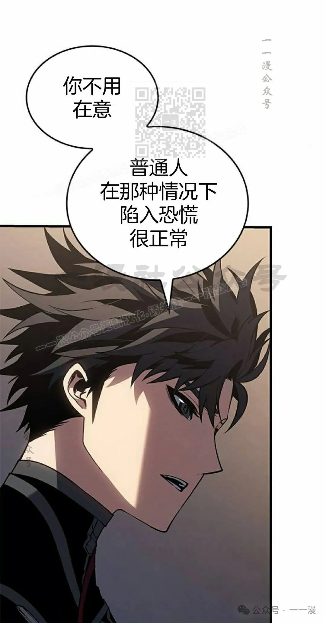 第29集 第71页