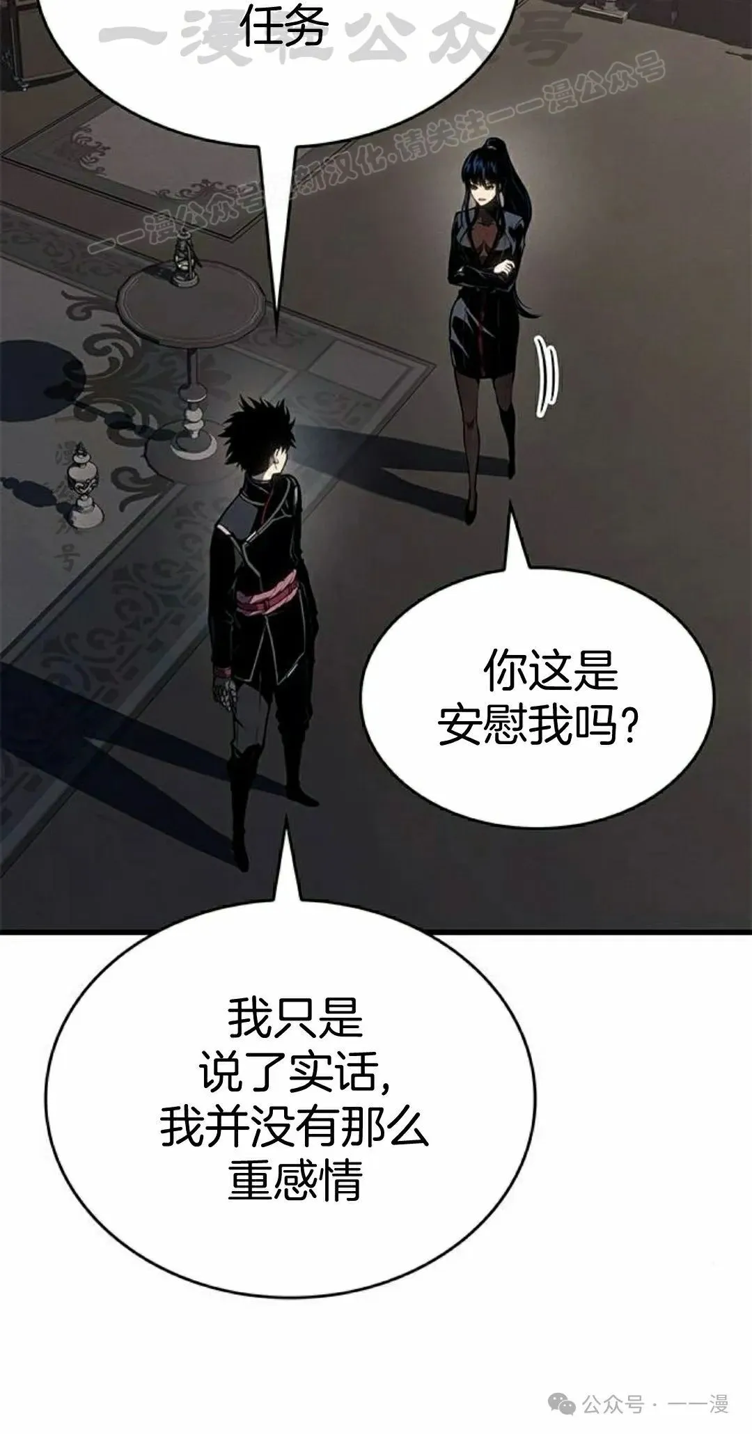 第29集 第74页