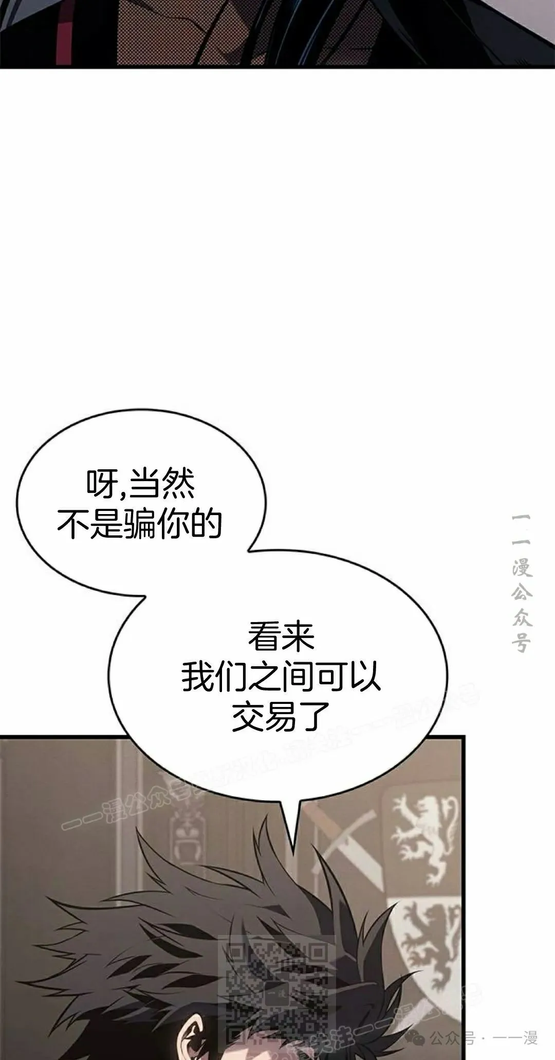 第29集 第79页