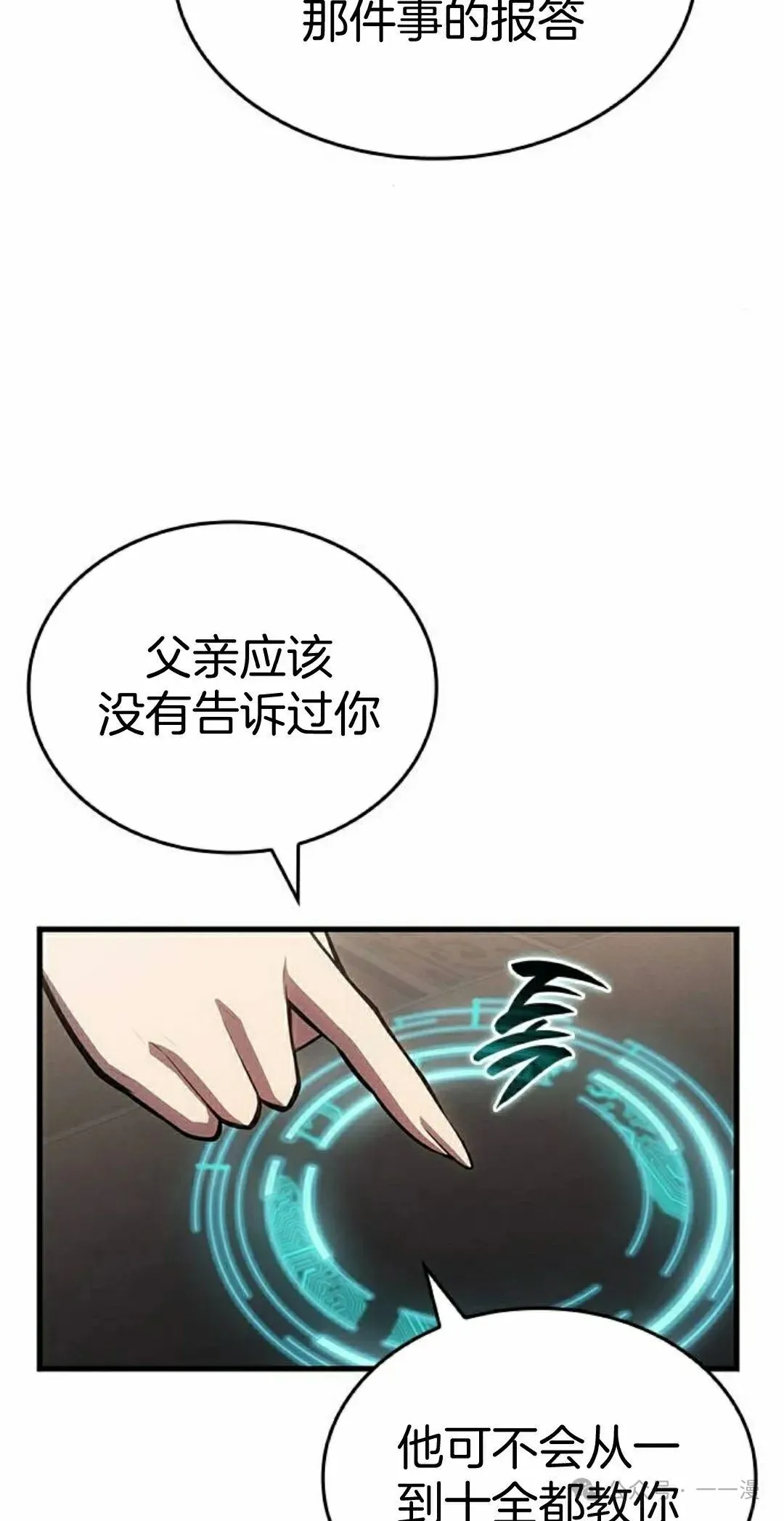 第29集 第82页