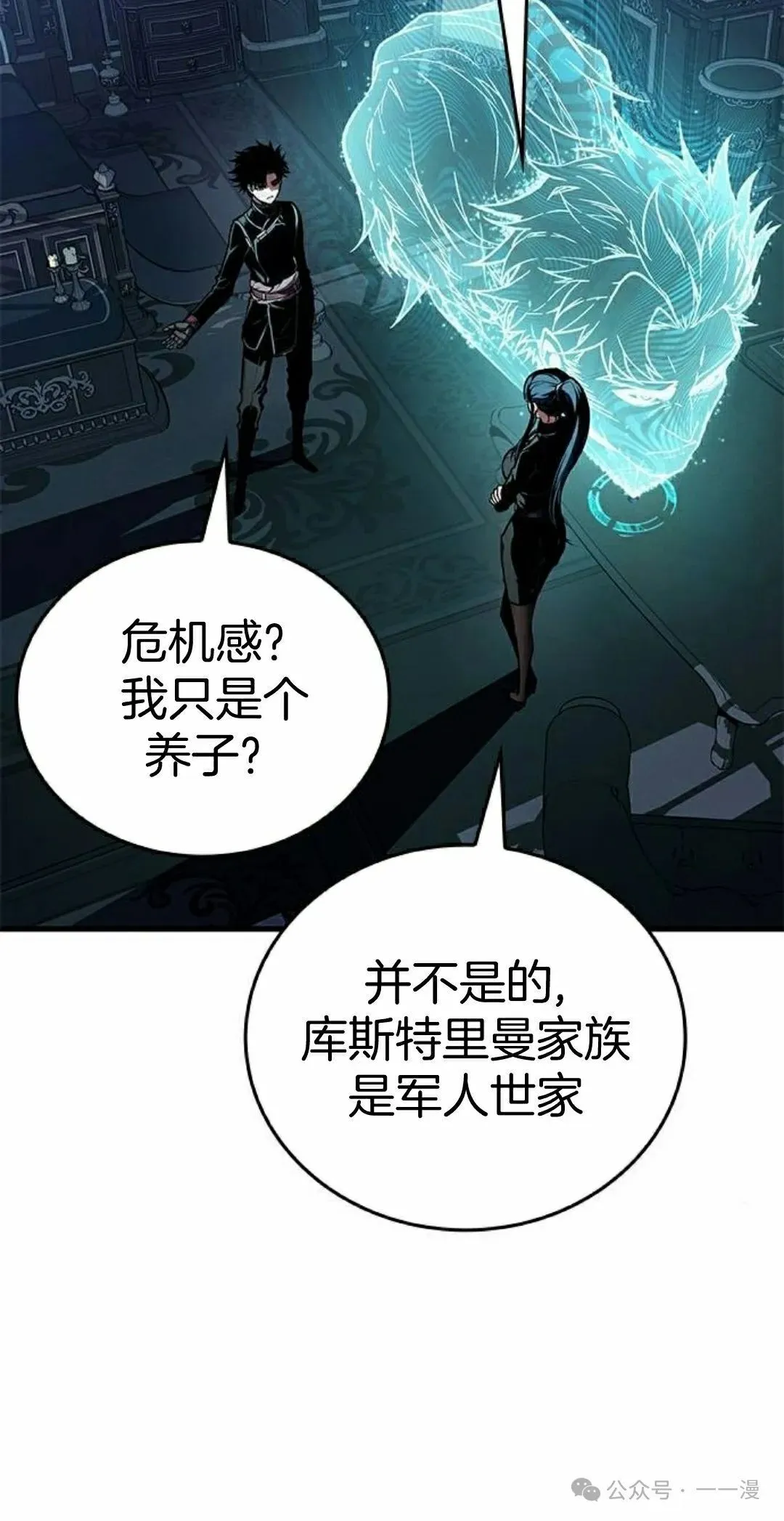 第29集 第85页