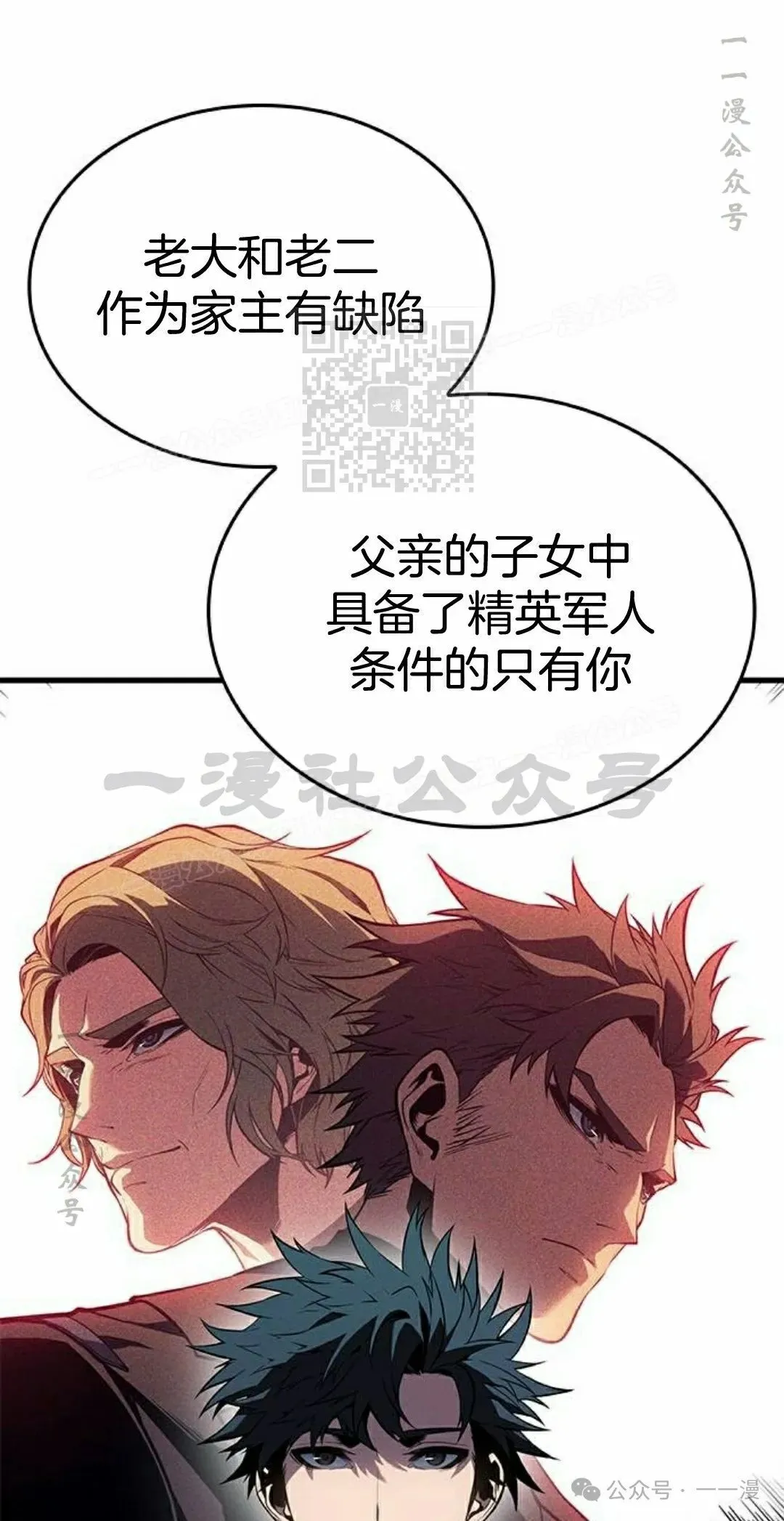第29集 第86页