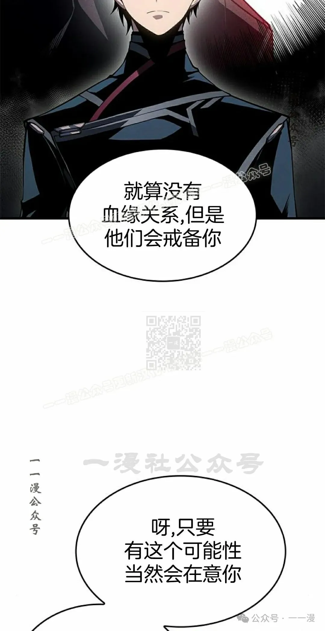 第29集 第87页