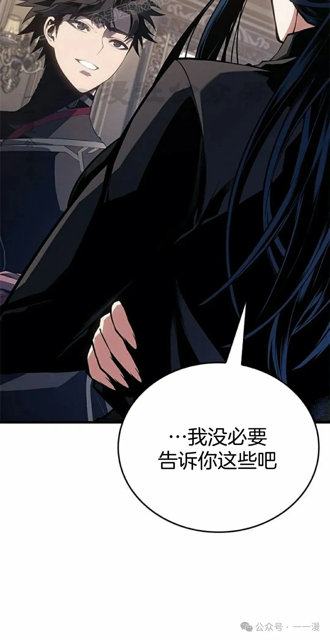 第29集 第90页