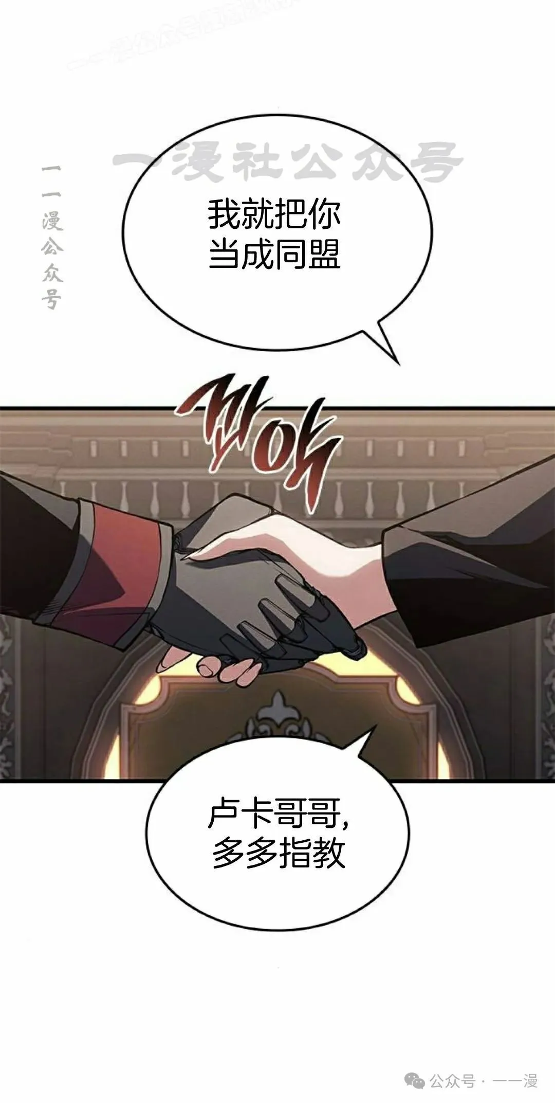 第29集 第100页