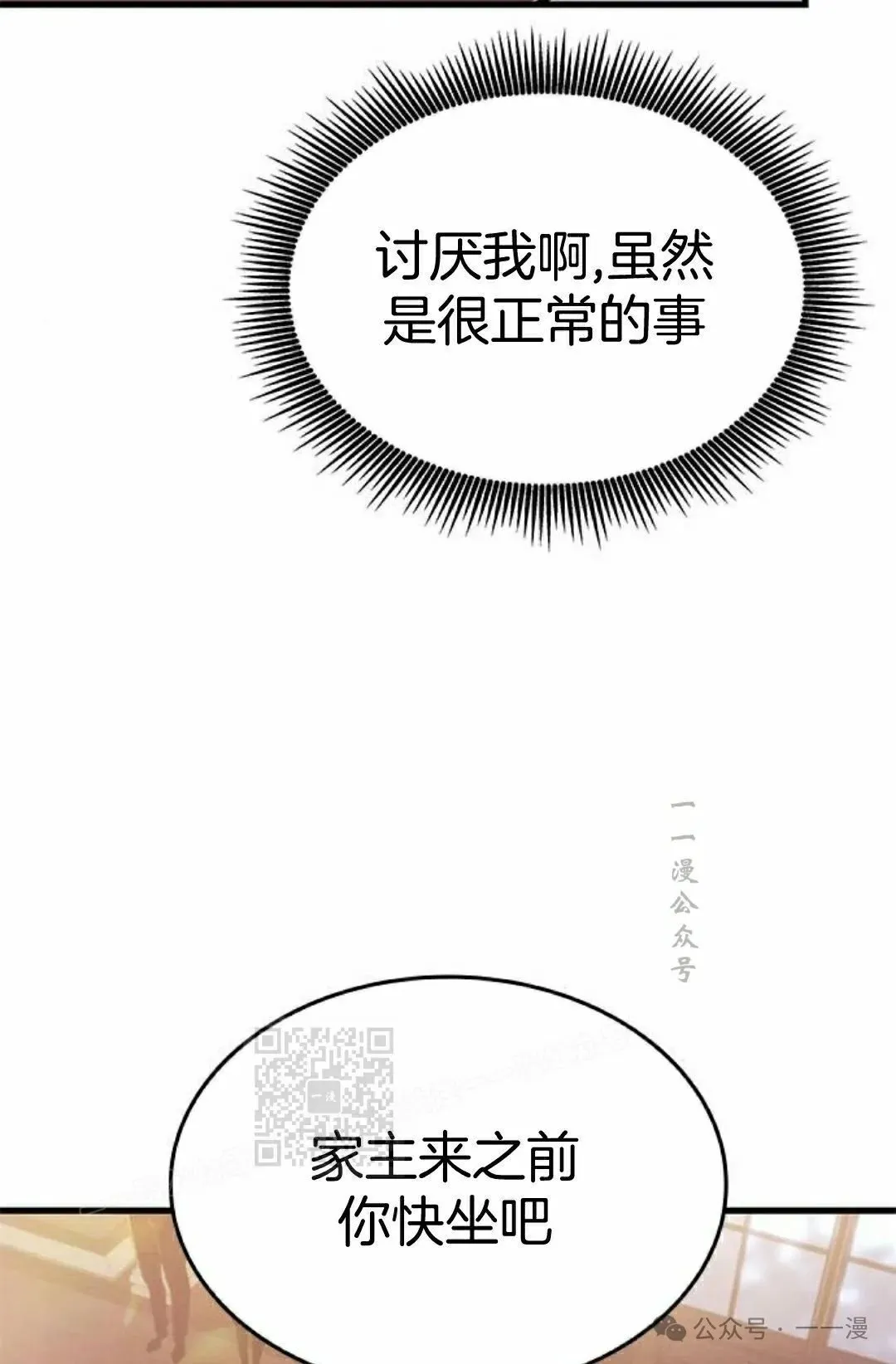 第29集 第113页