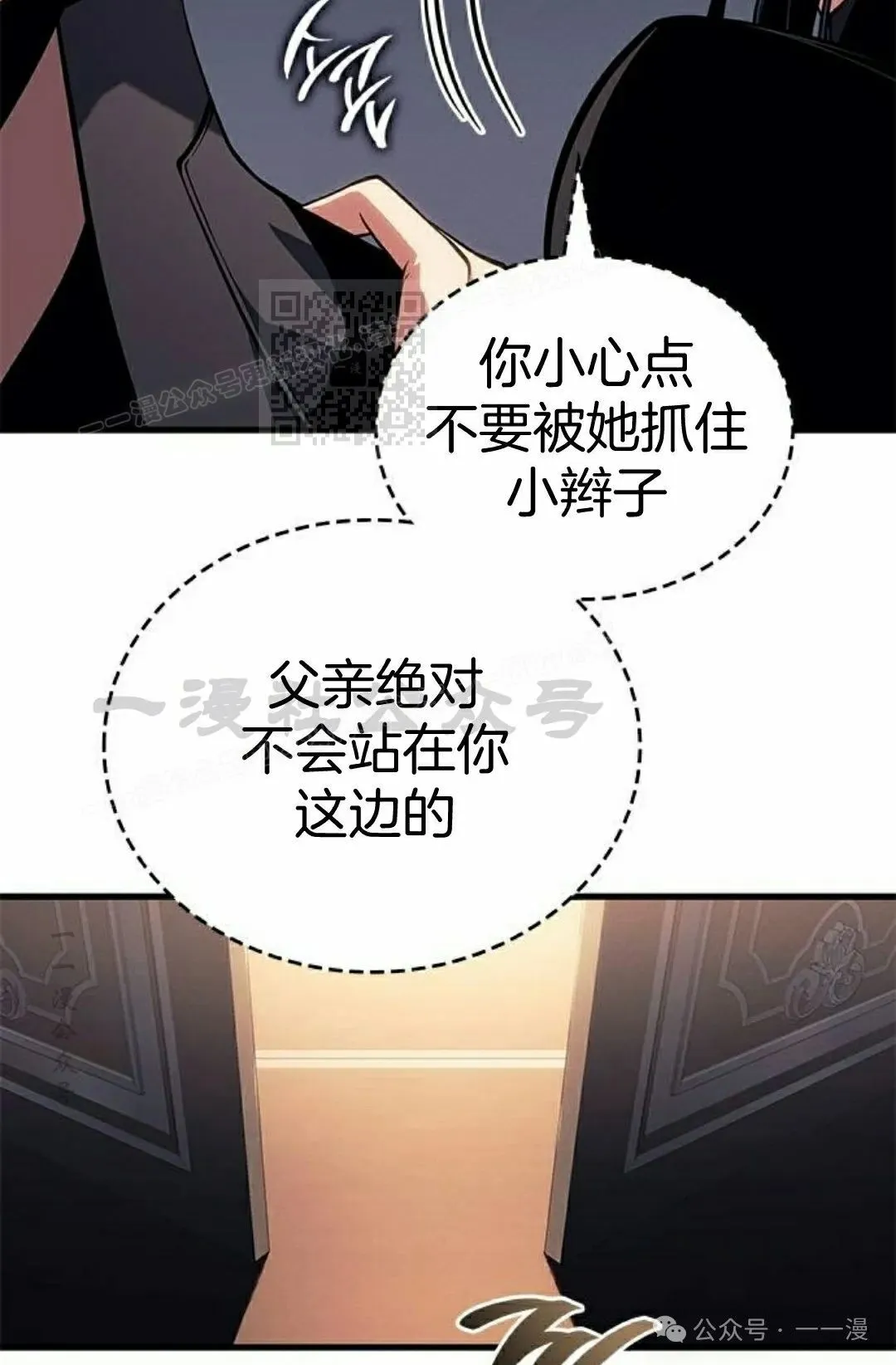 第29集 第116页