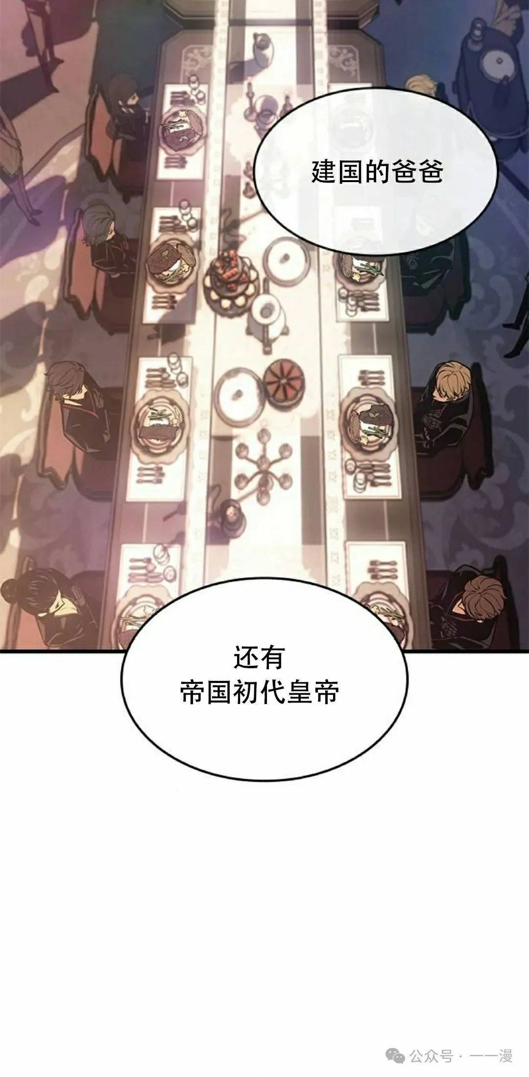 第30集 第2页