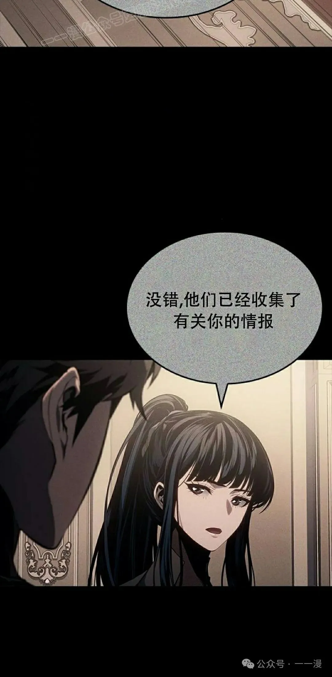 第30集 第10页