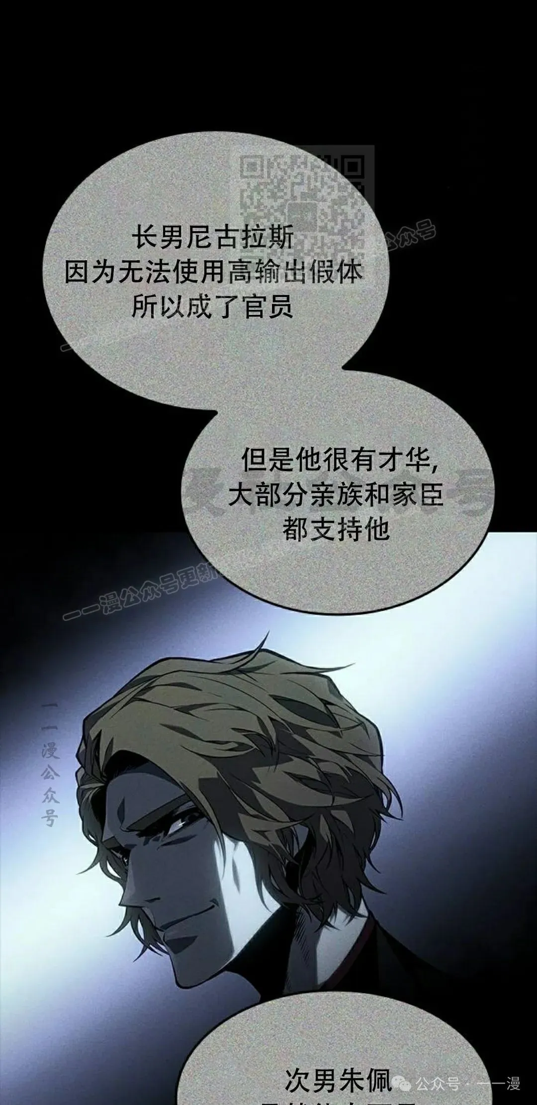 第30集 第11页
