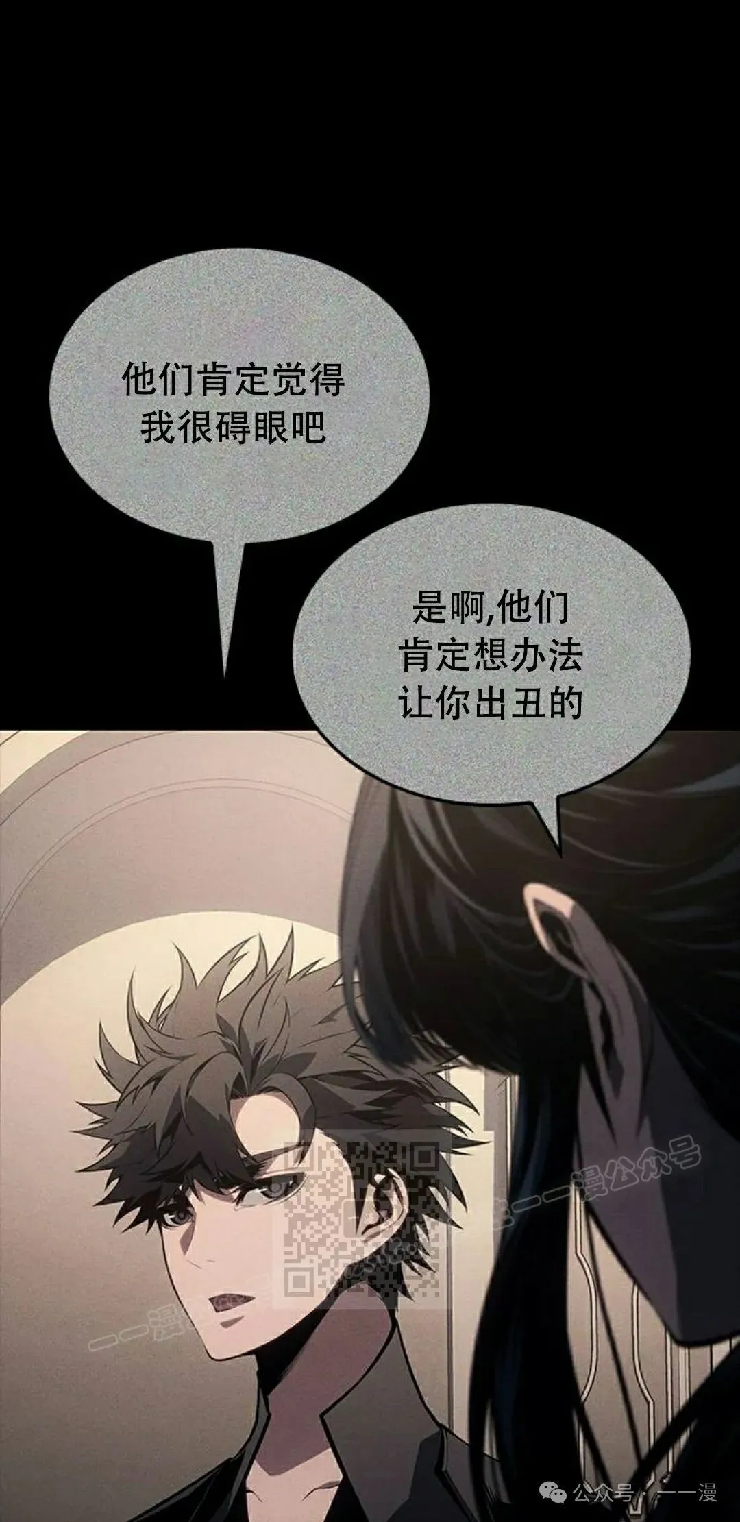 第30集 第13页