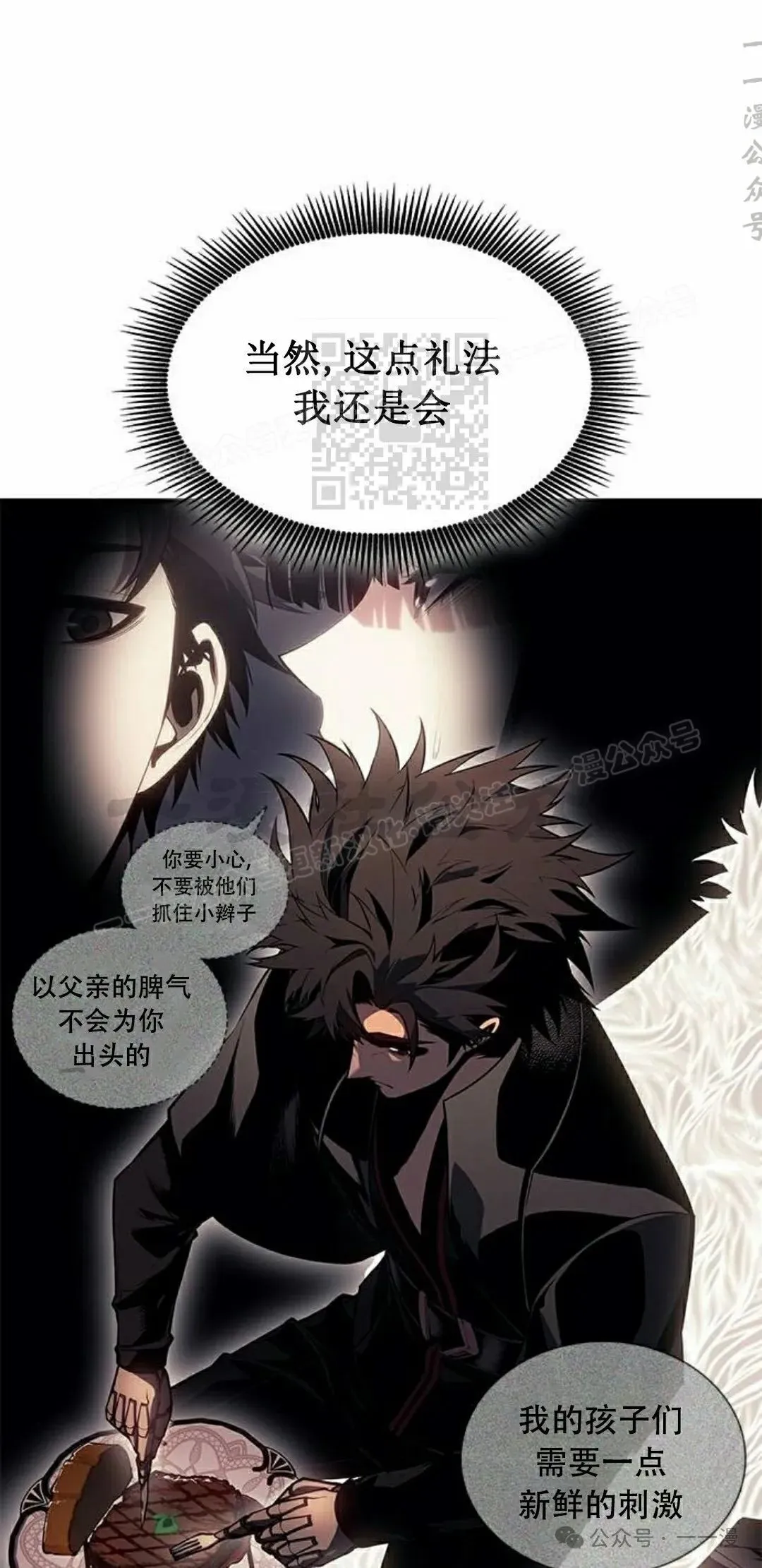 第30集 第16页