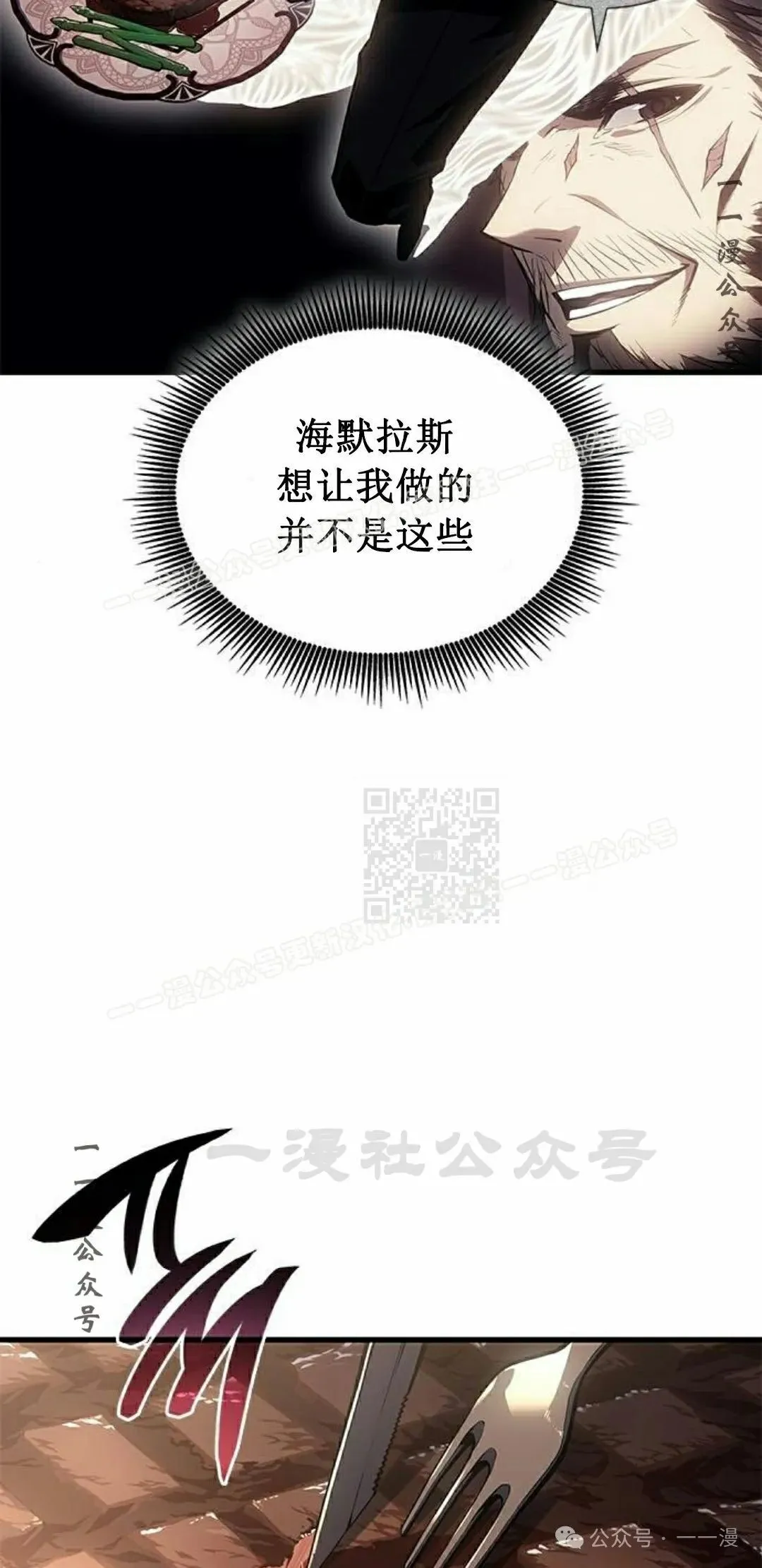 第30集 第17页