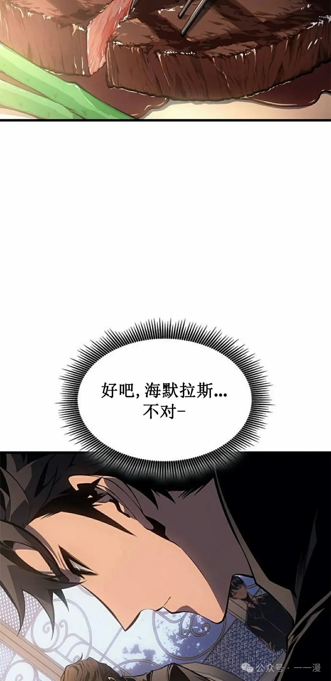 第30集 第18页