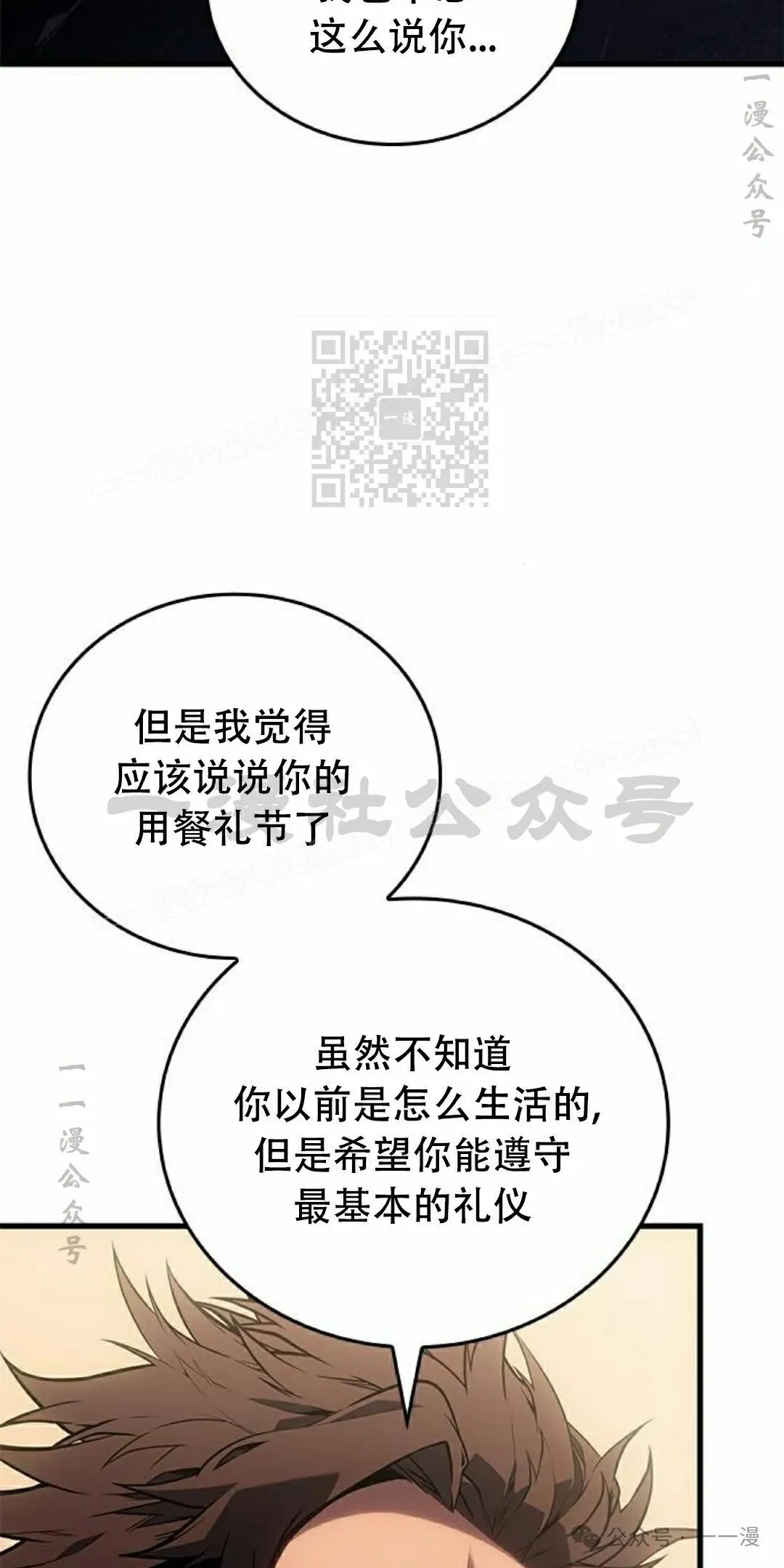 第30集 第26页