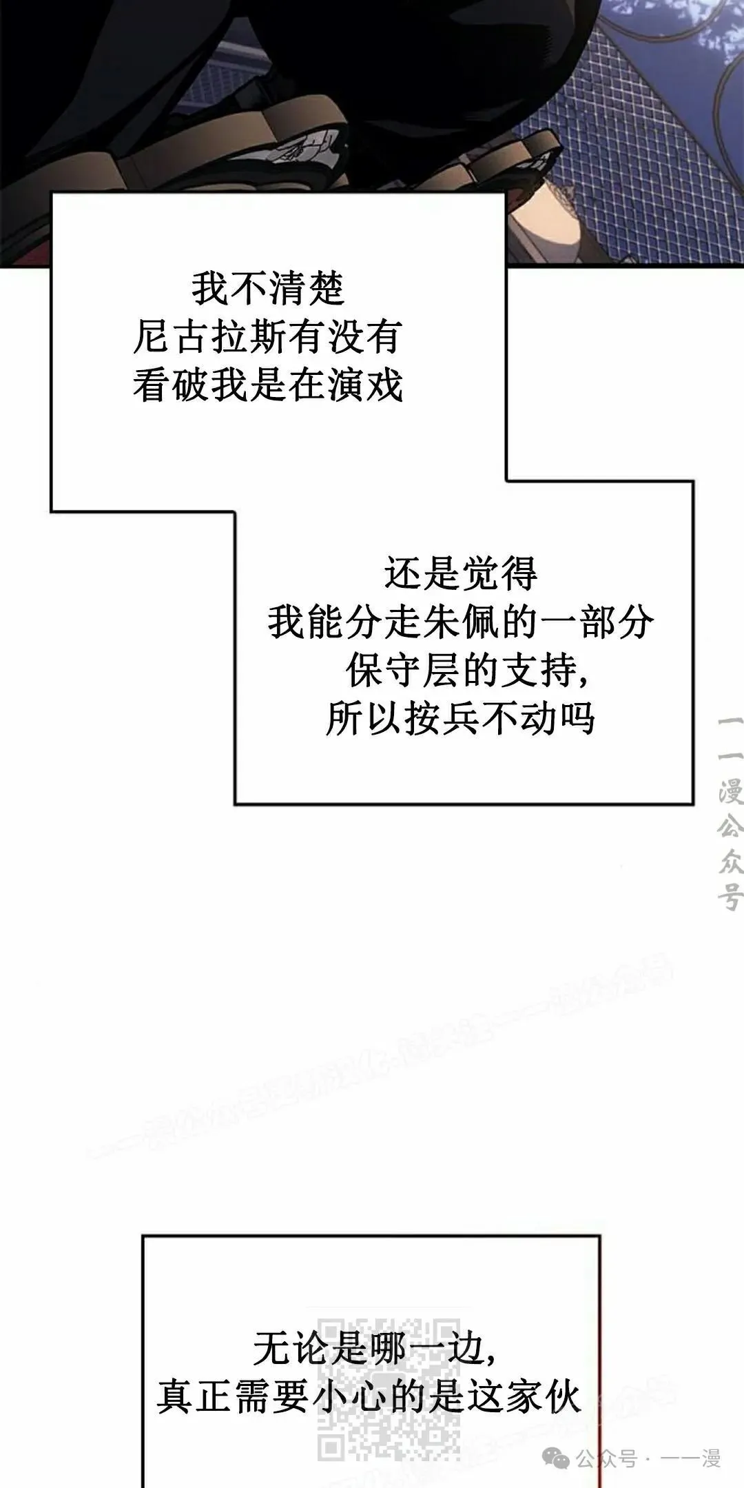 第30集 第29页