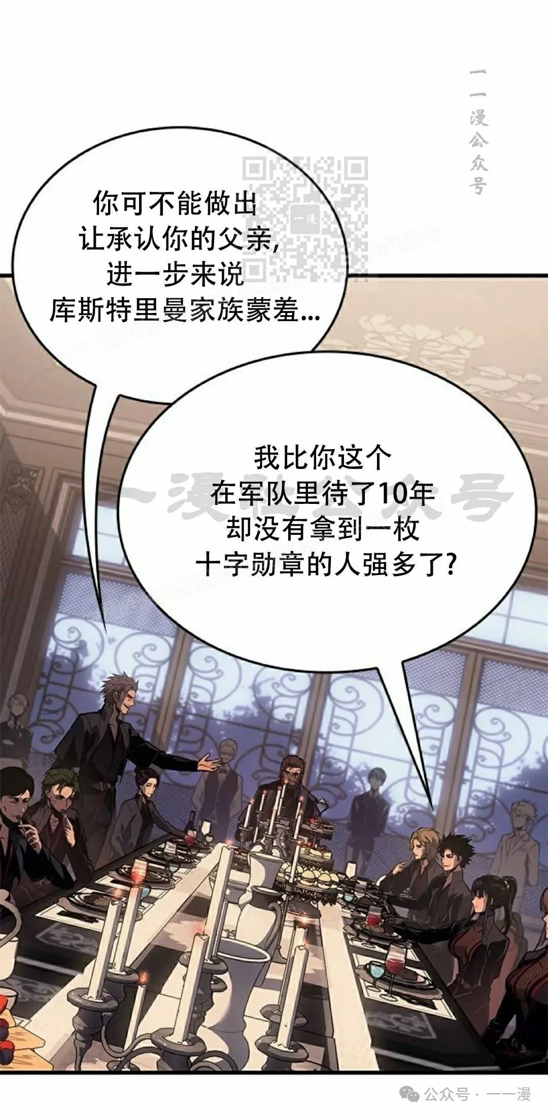 第30集 第31页
