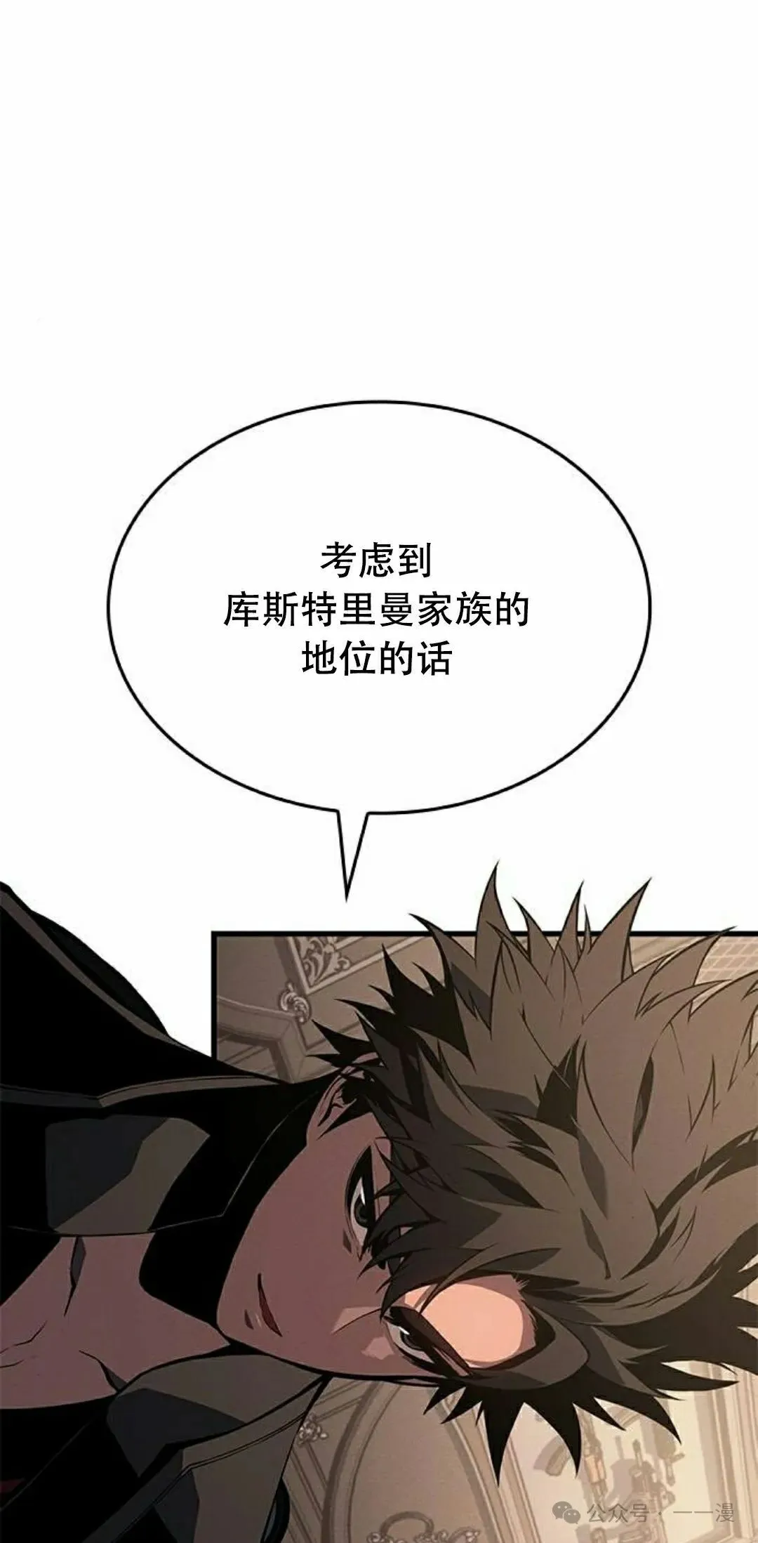 第30集 第32页