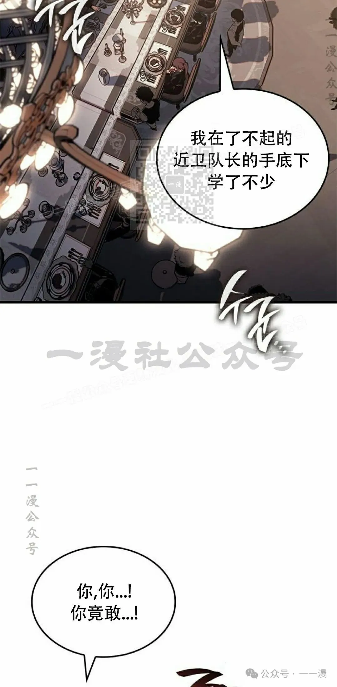 第30集 第36页