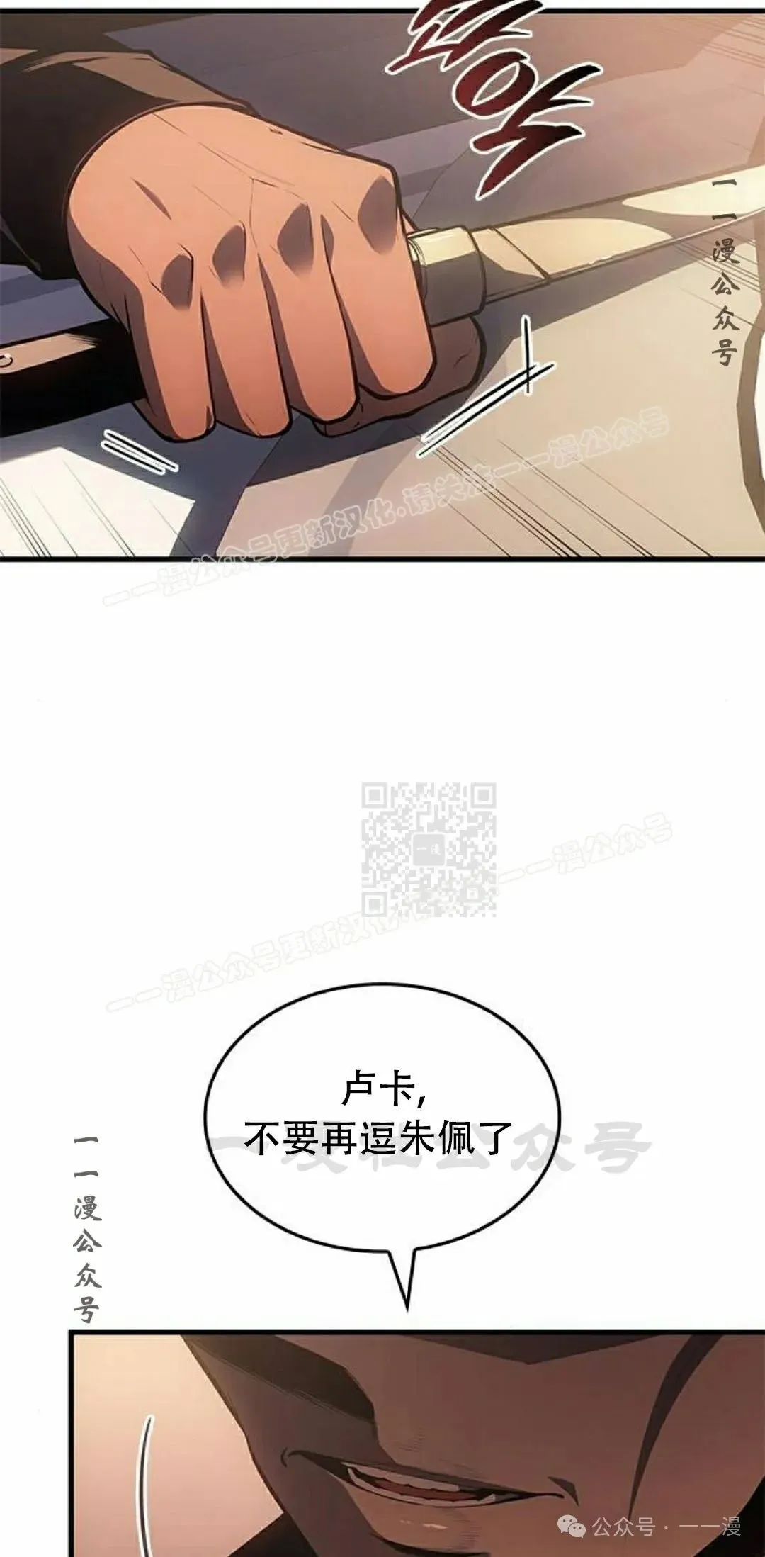第30集 第37页