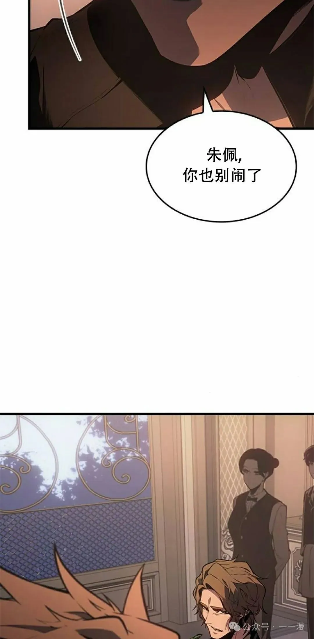 第30集 第38页