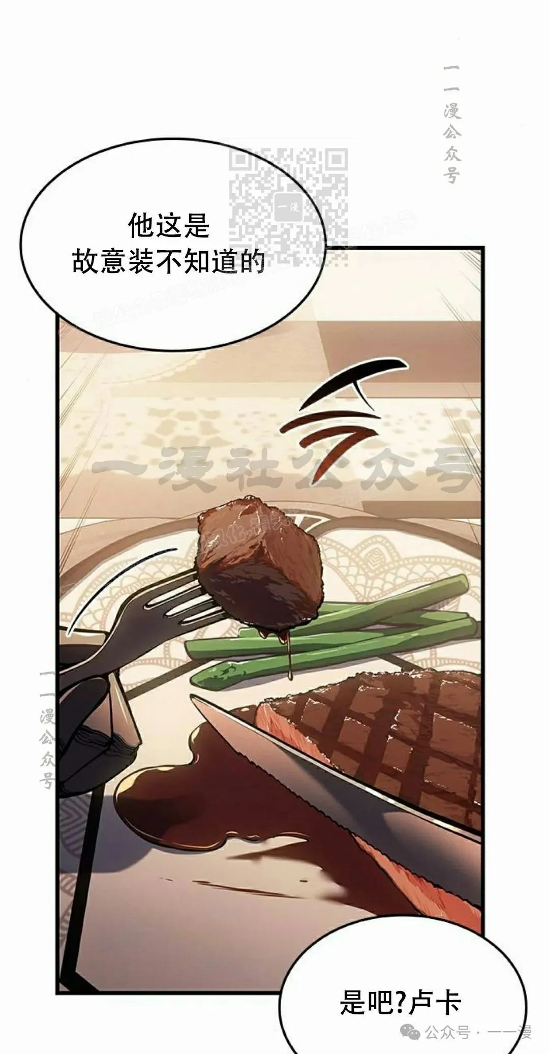 第30集 第41页