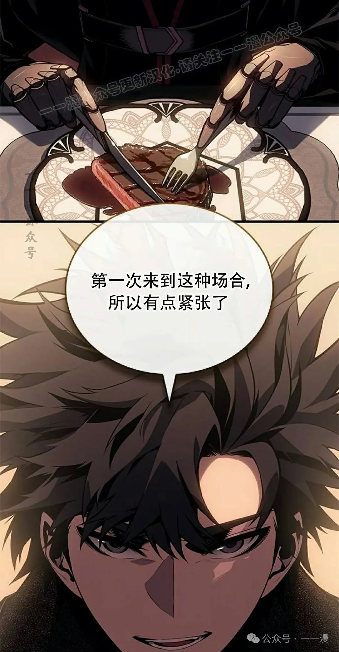 第30集 第44页