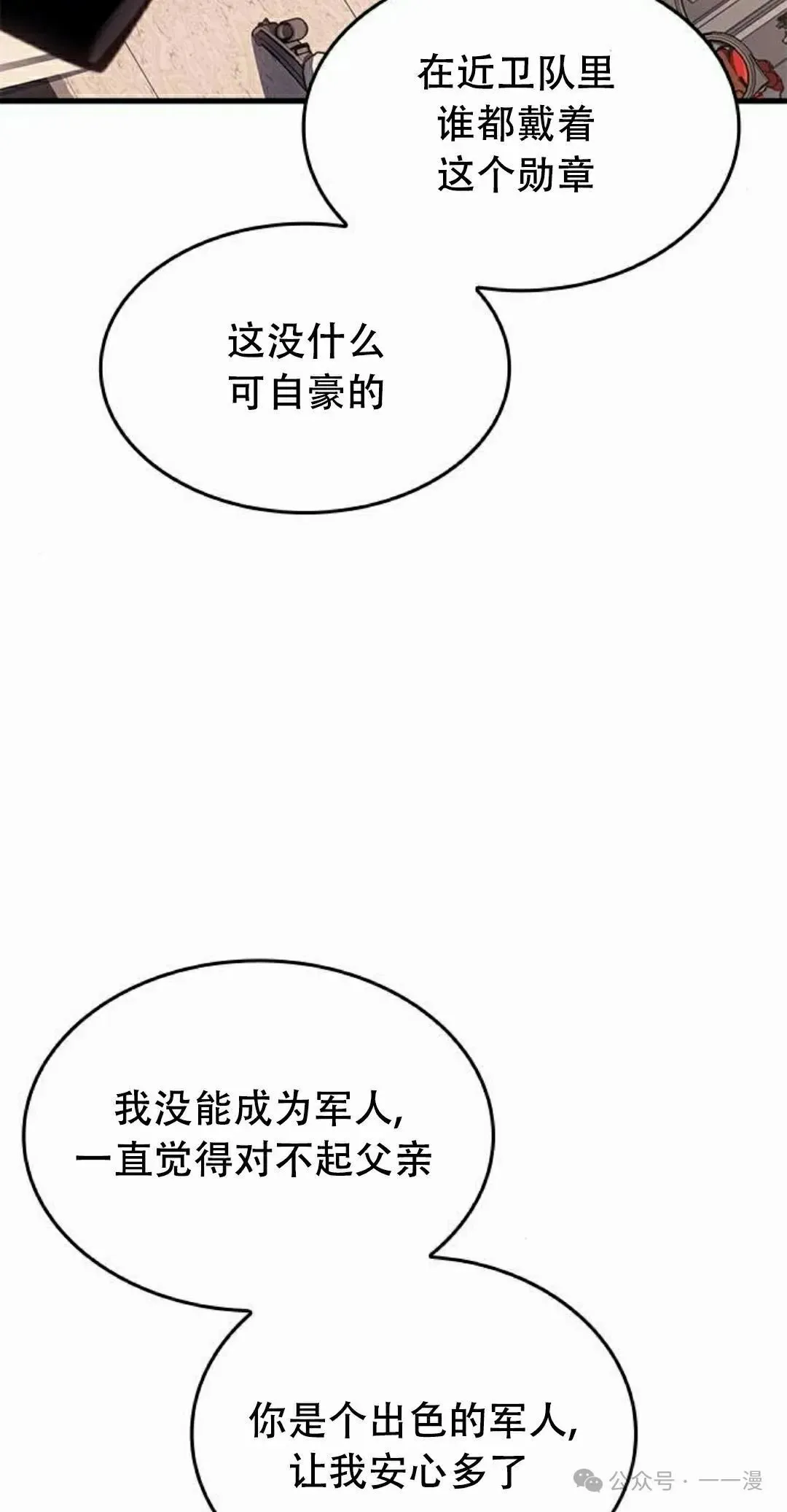 第30集 第48页