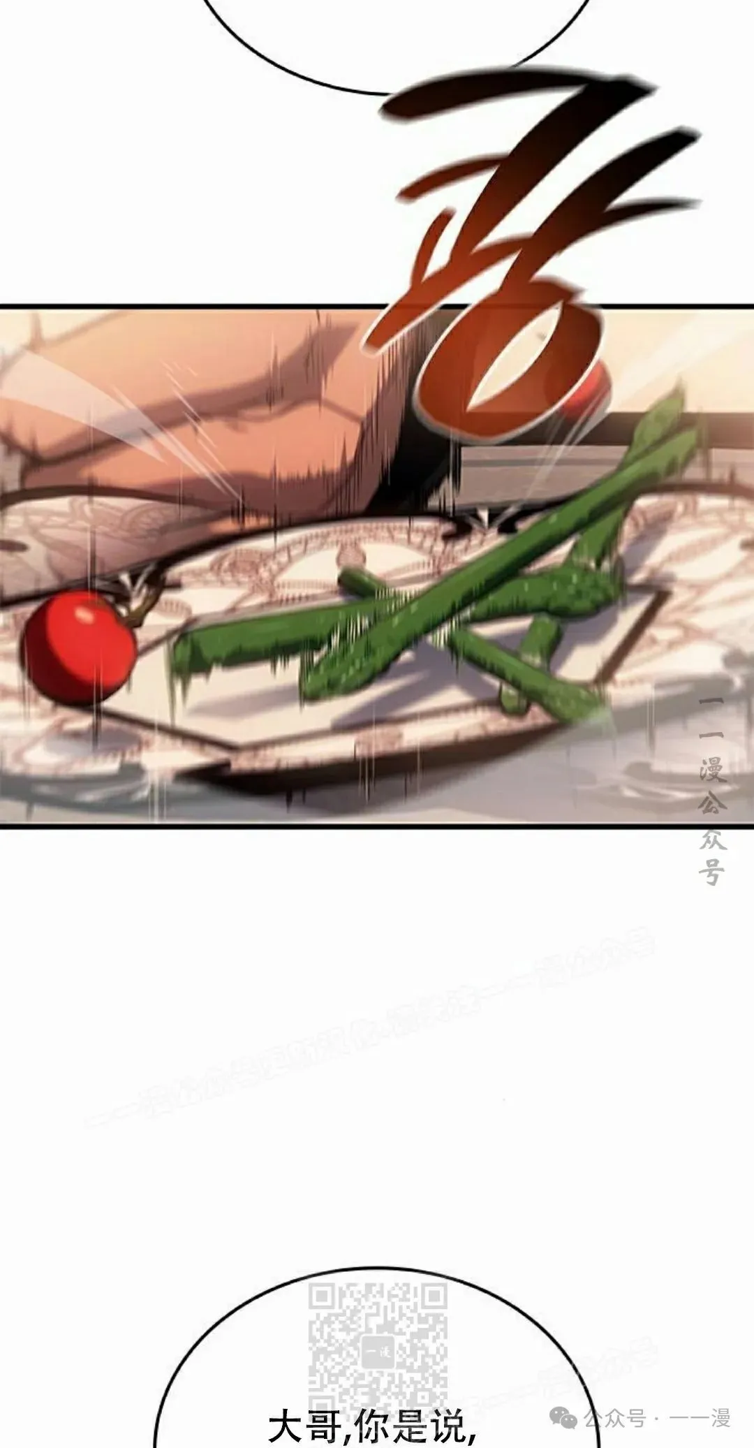 第30集 第49页