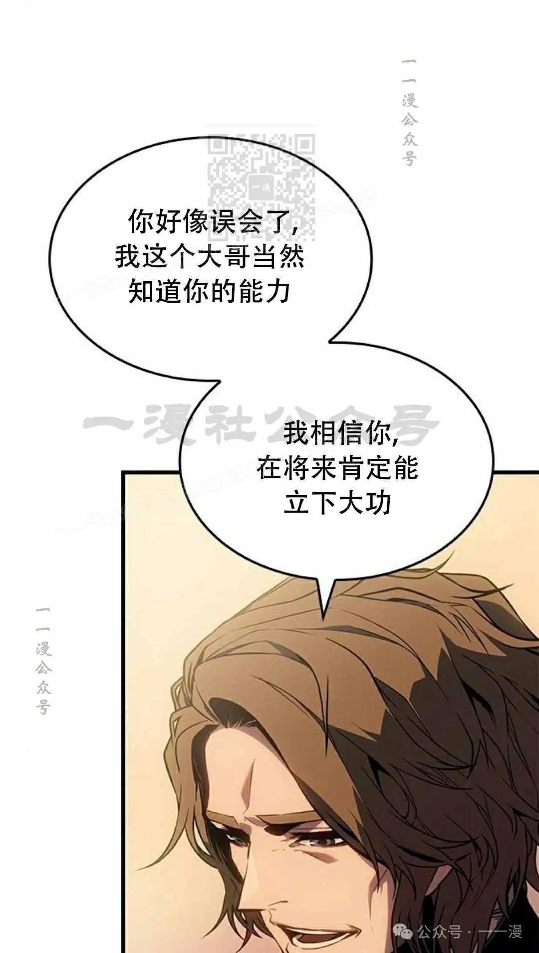 第30集 第51页
