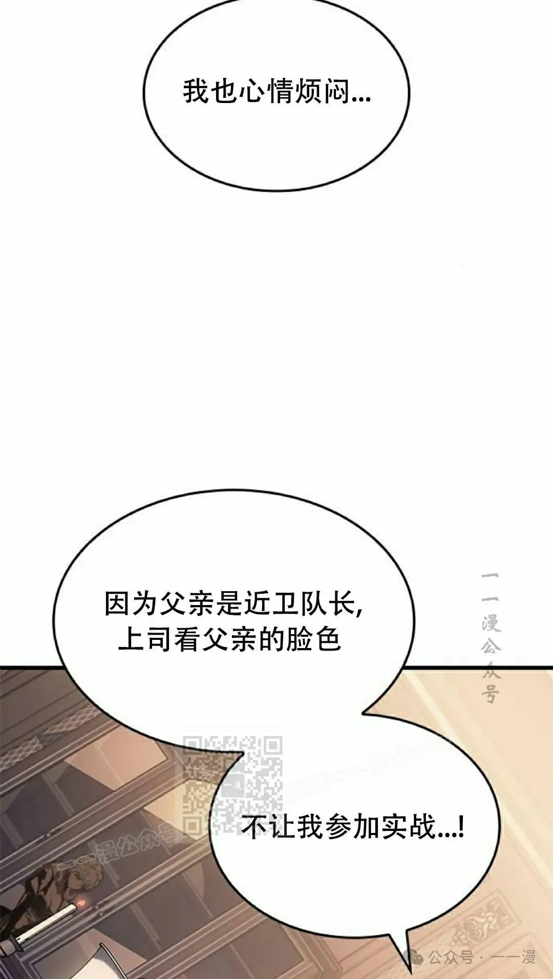 第30集 第53页