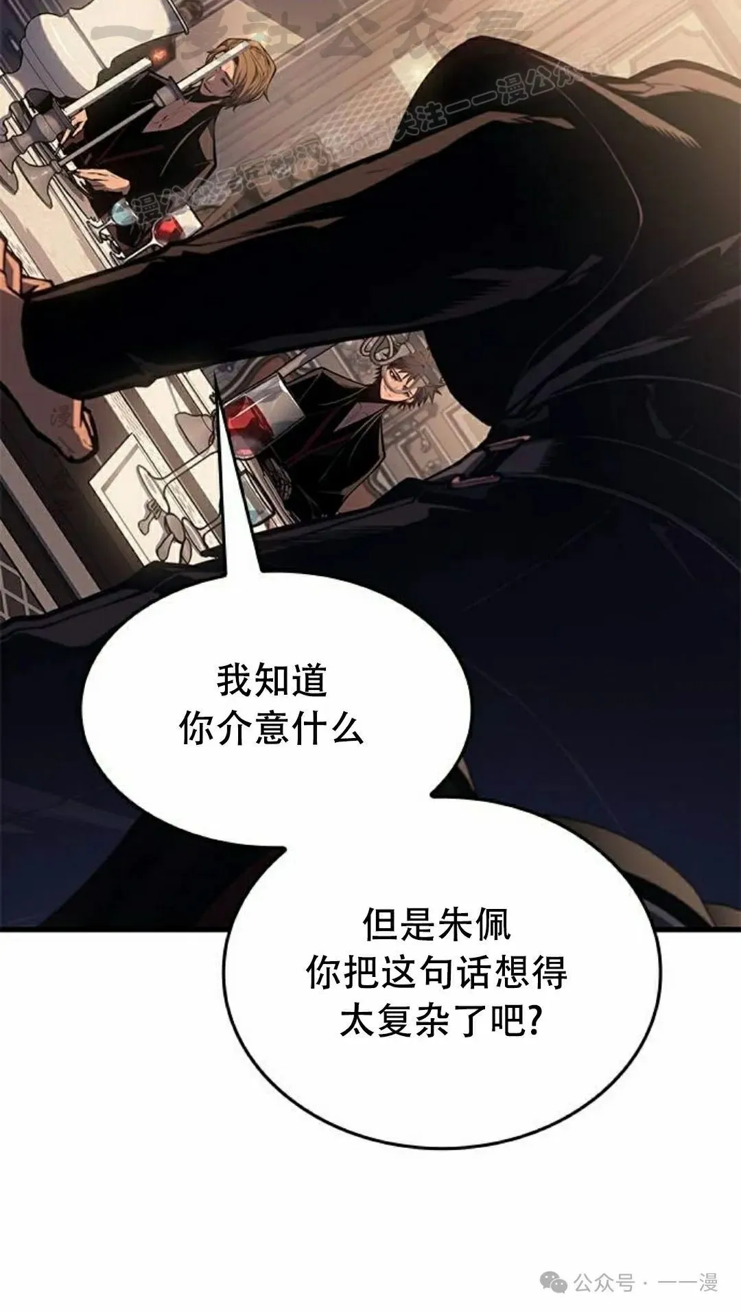 第30集 第54页