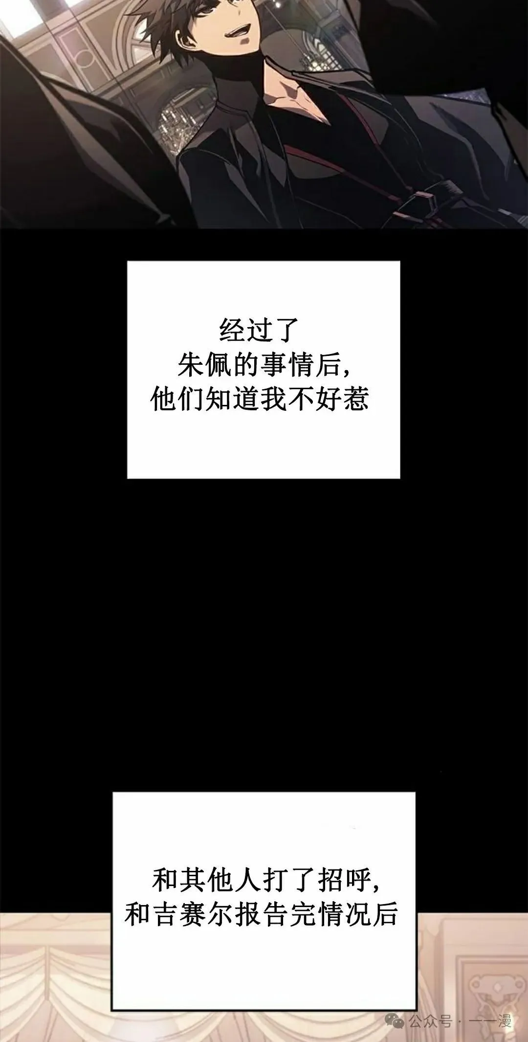 第30集 第65页