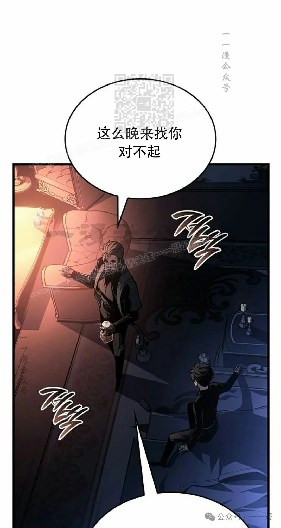 第30集 第71页