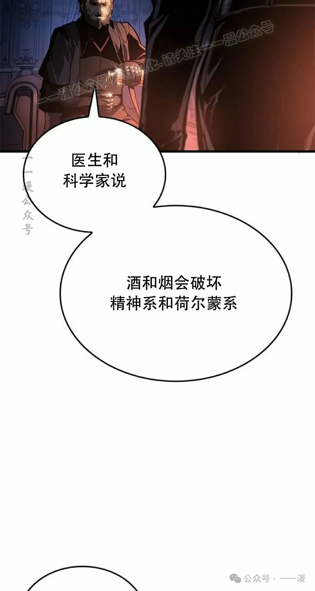 第30集 第74页