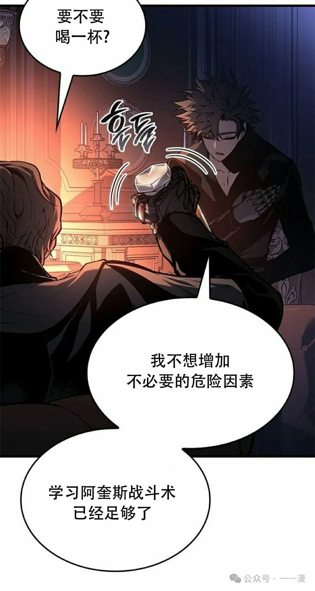 第30集 第75页