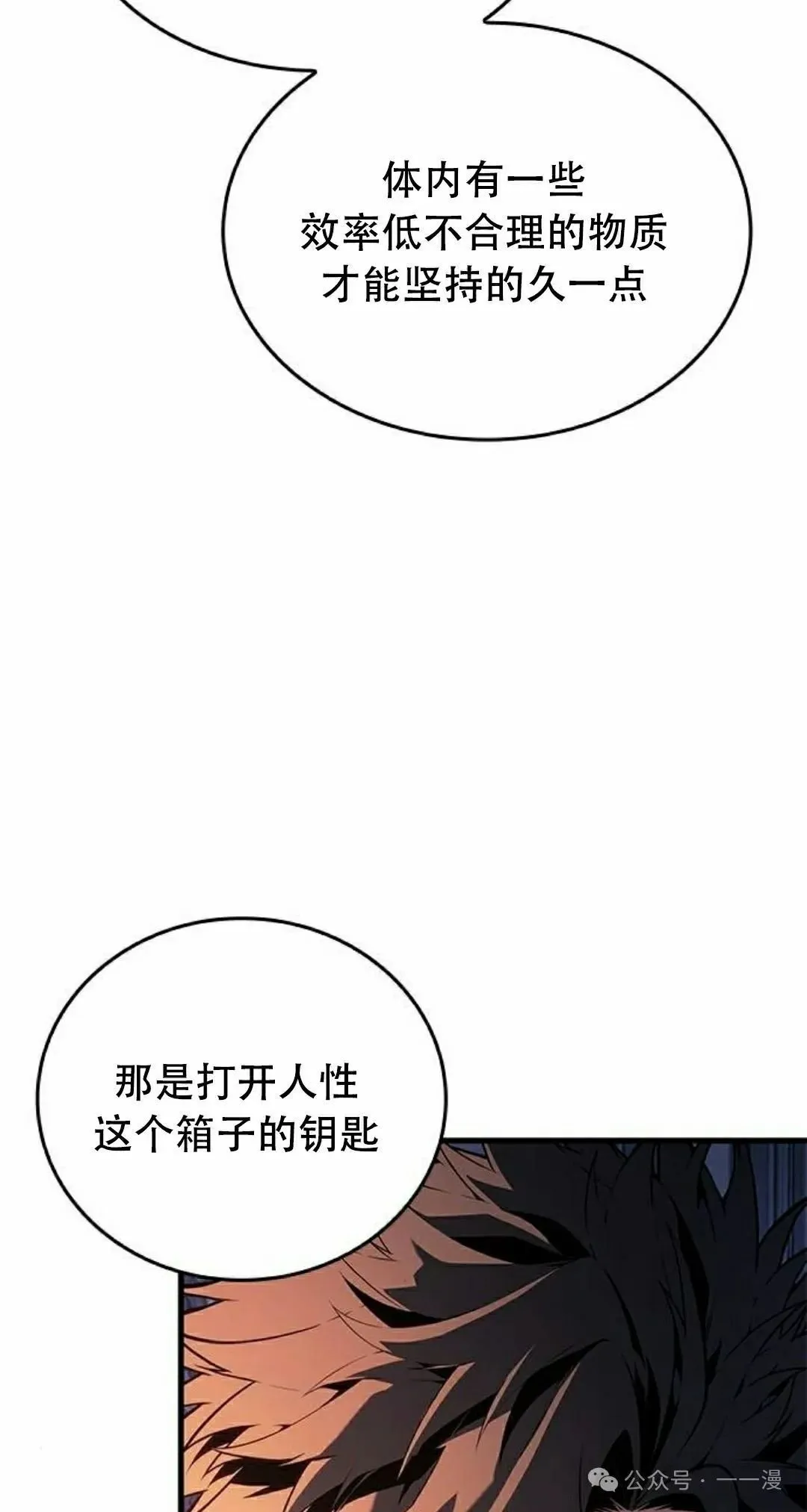 第30集 第78页