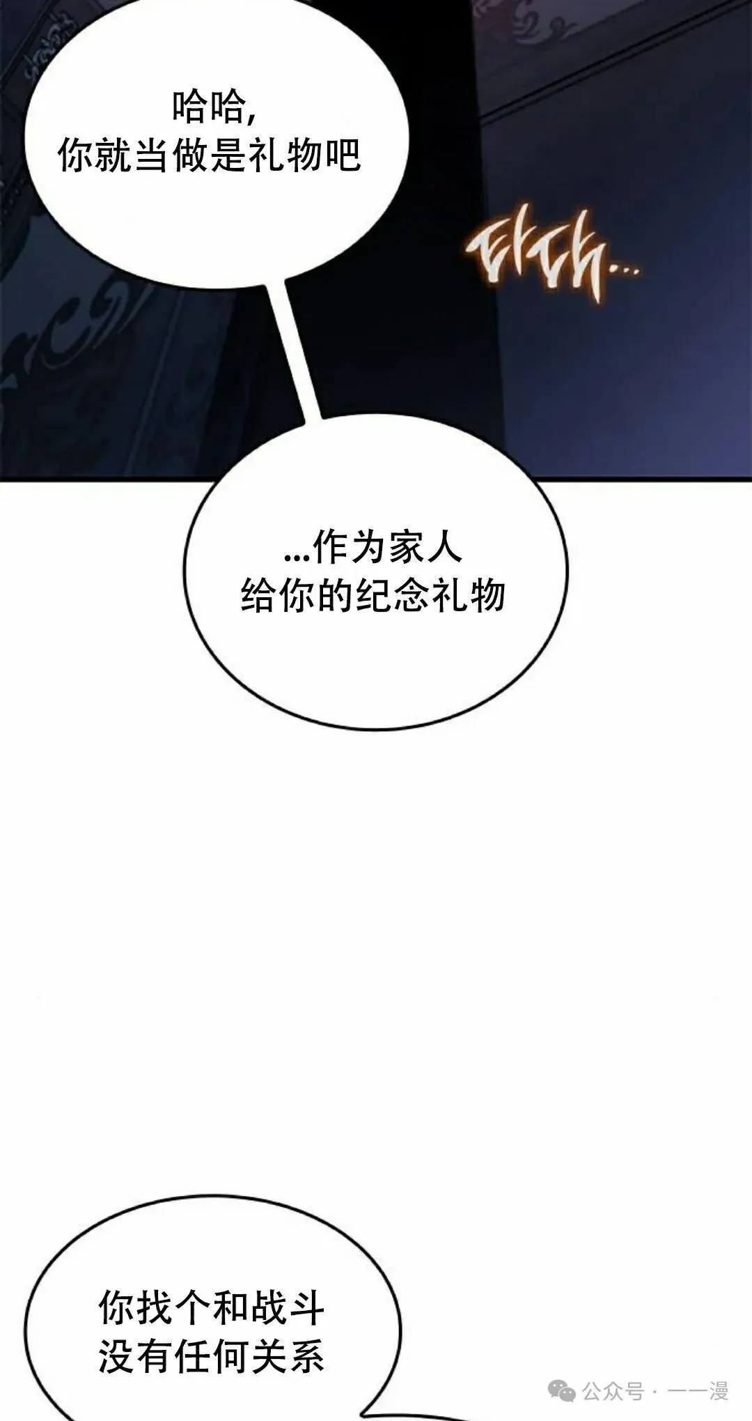 第30集 第82页