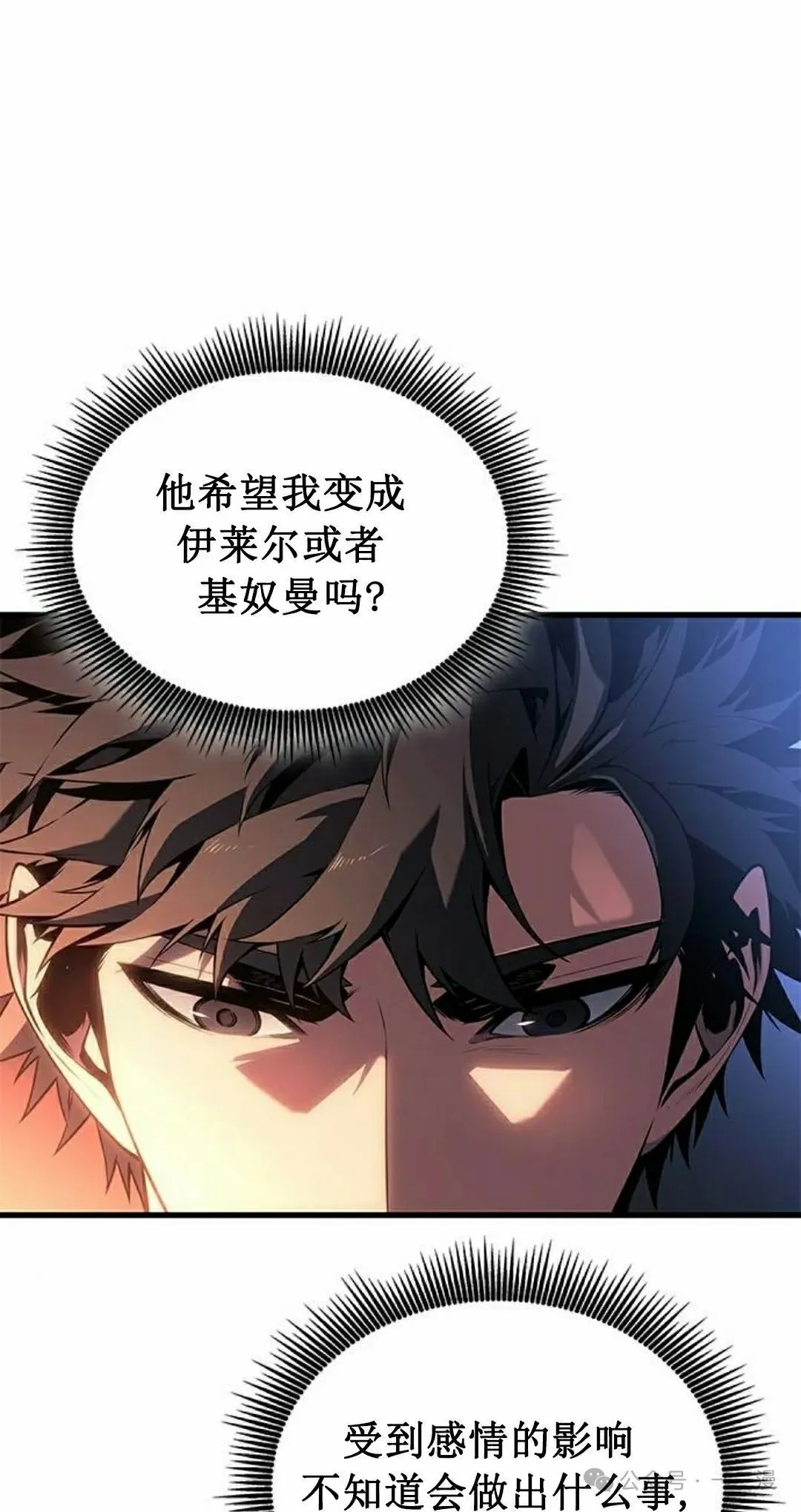 第30集 第88页