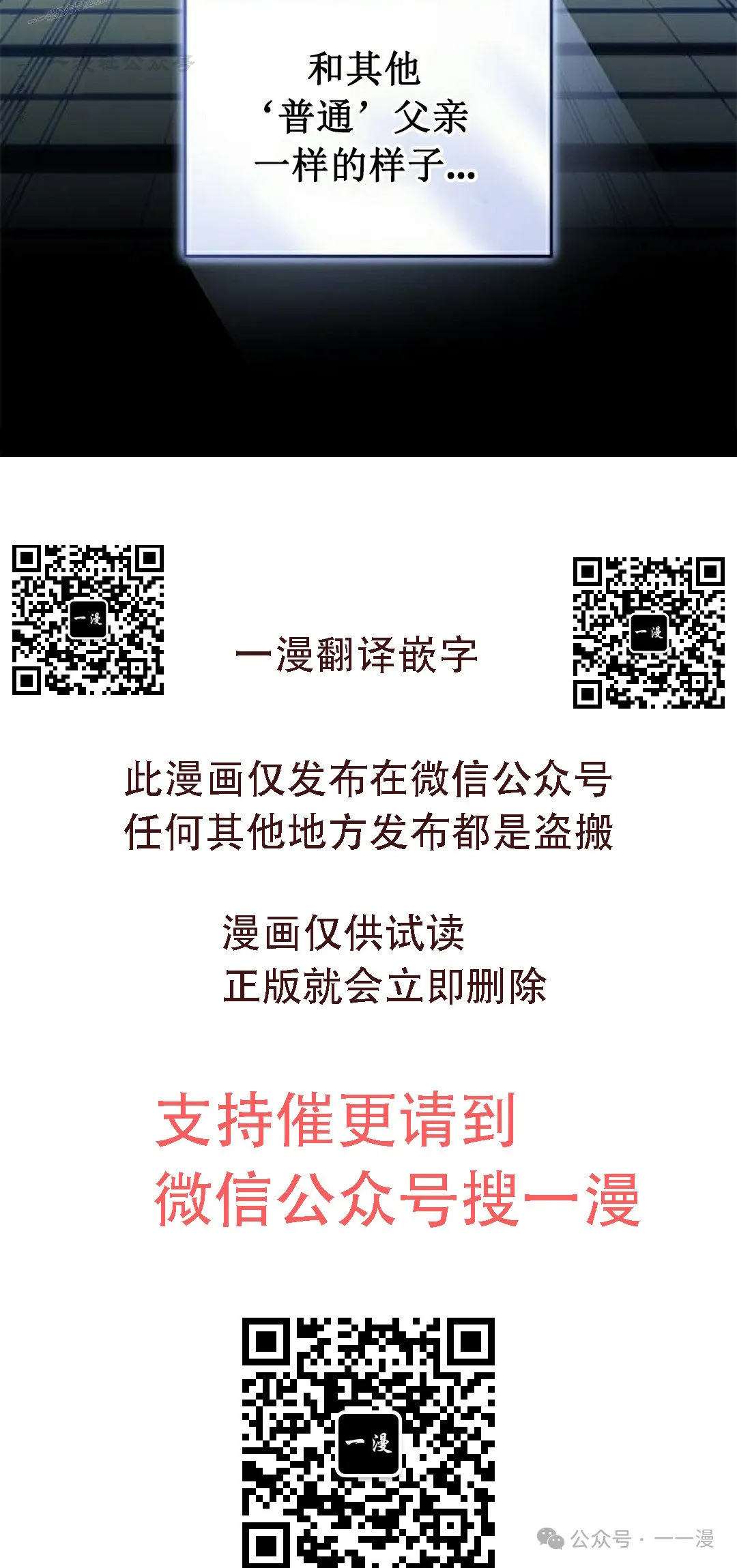 第30集 第100页
