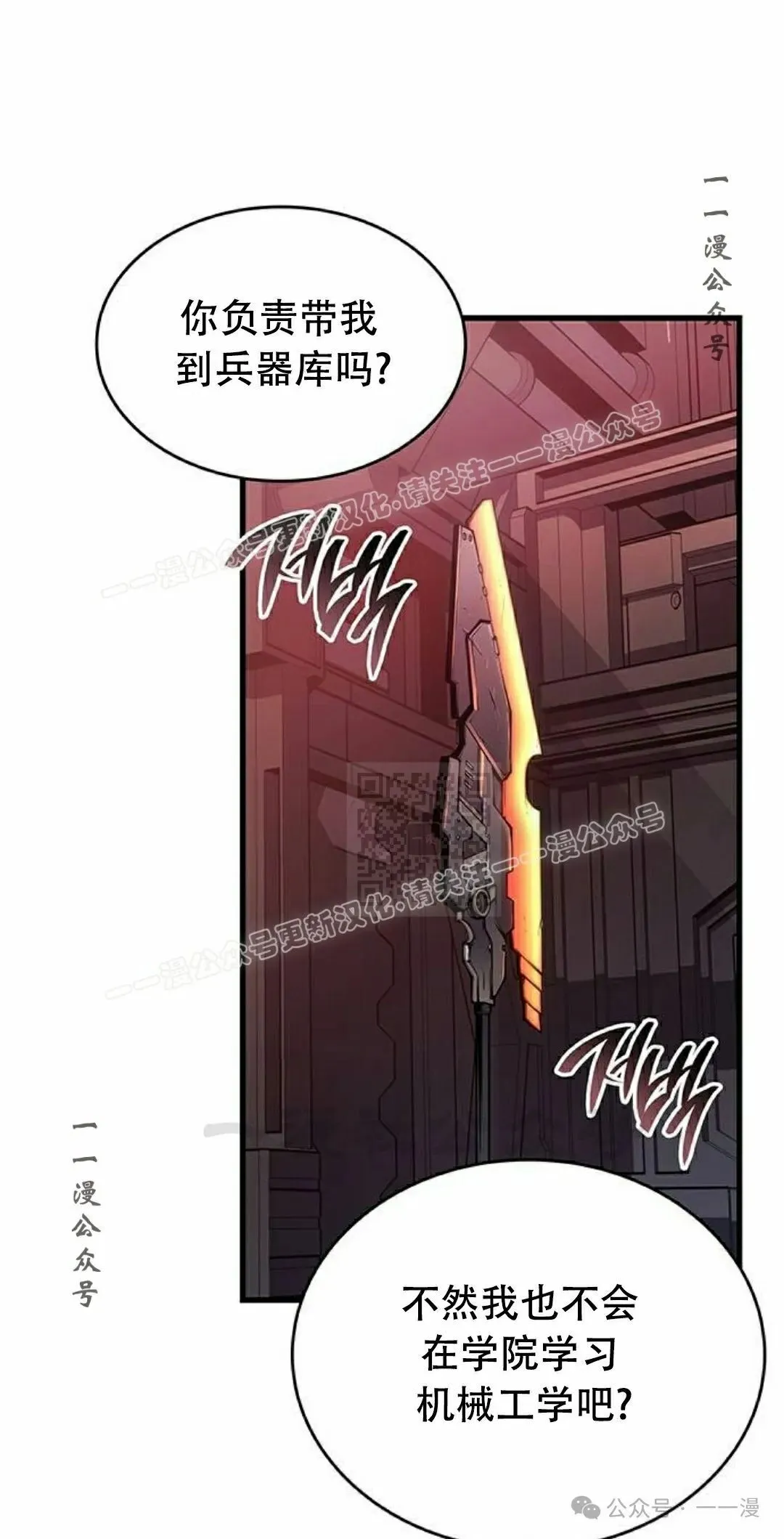 第31集 第7页
