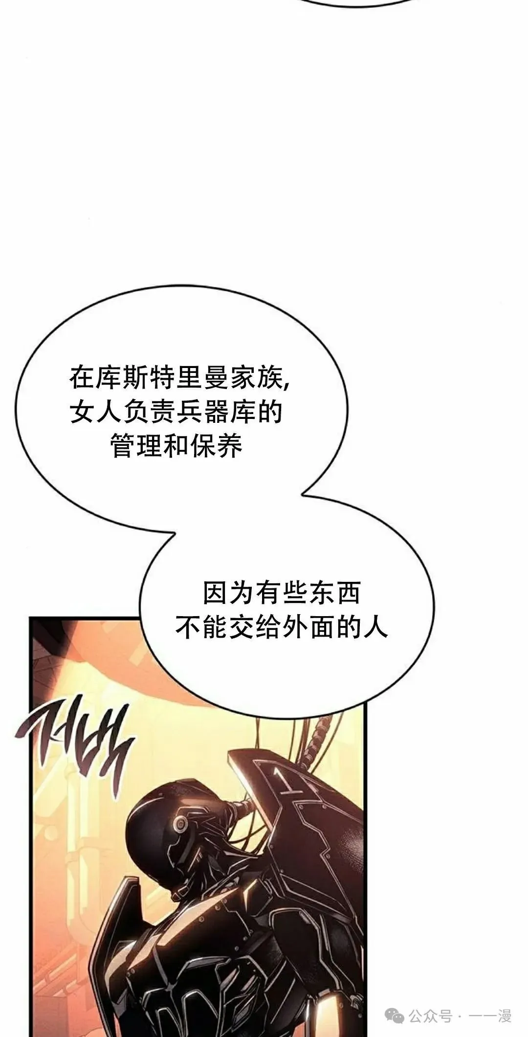 第31集 第8页