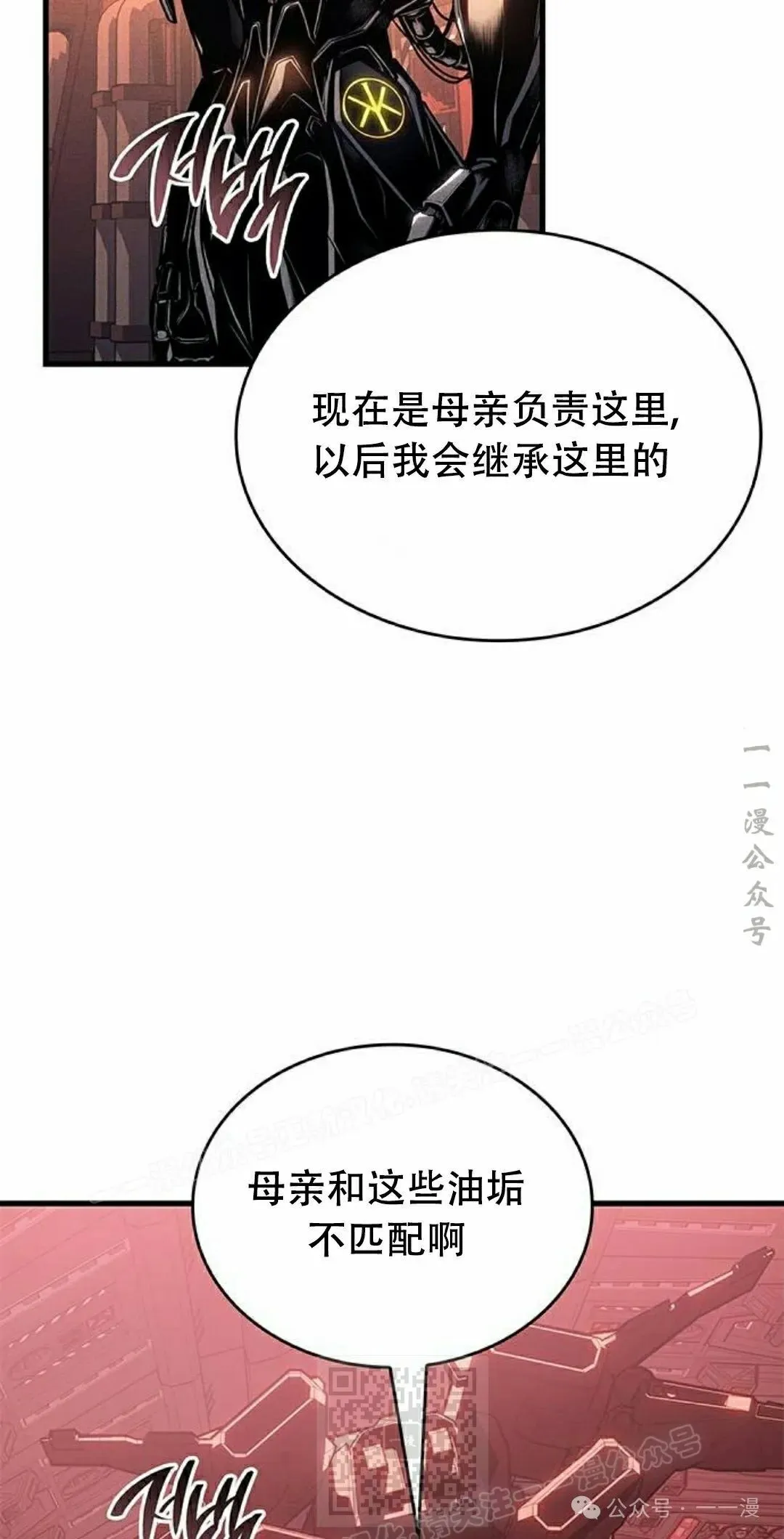 第31集 第9页