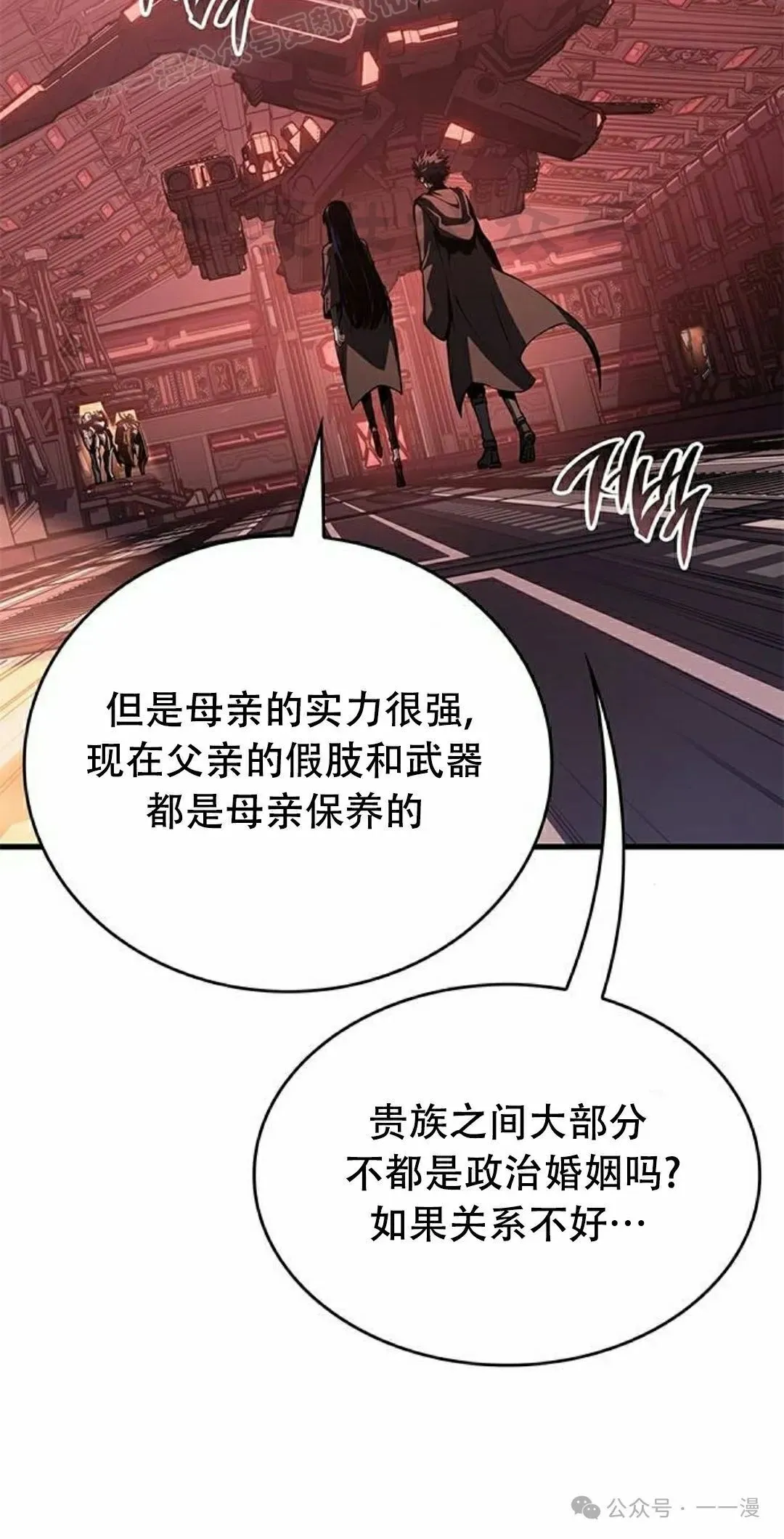 第31集 第10页