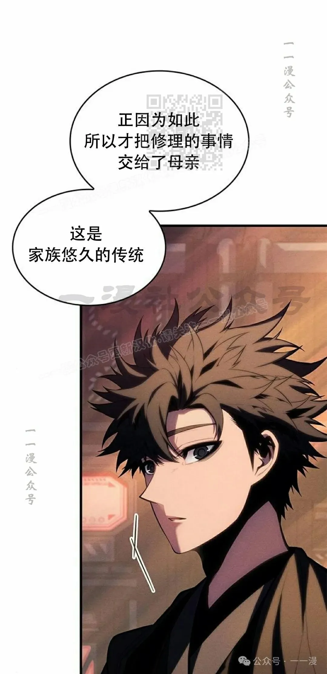 第31集 第11页