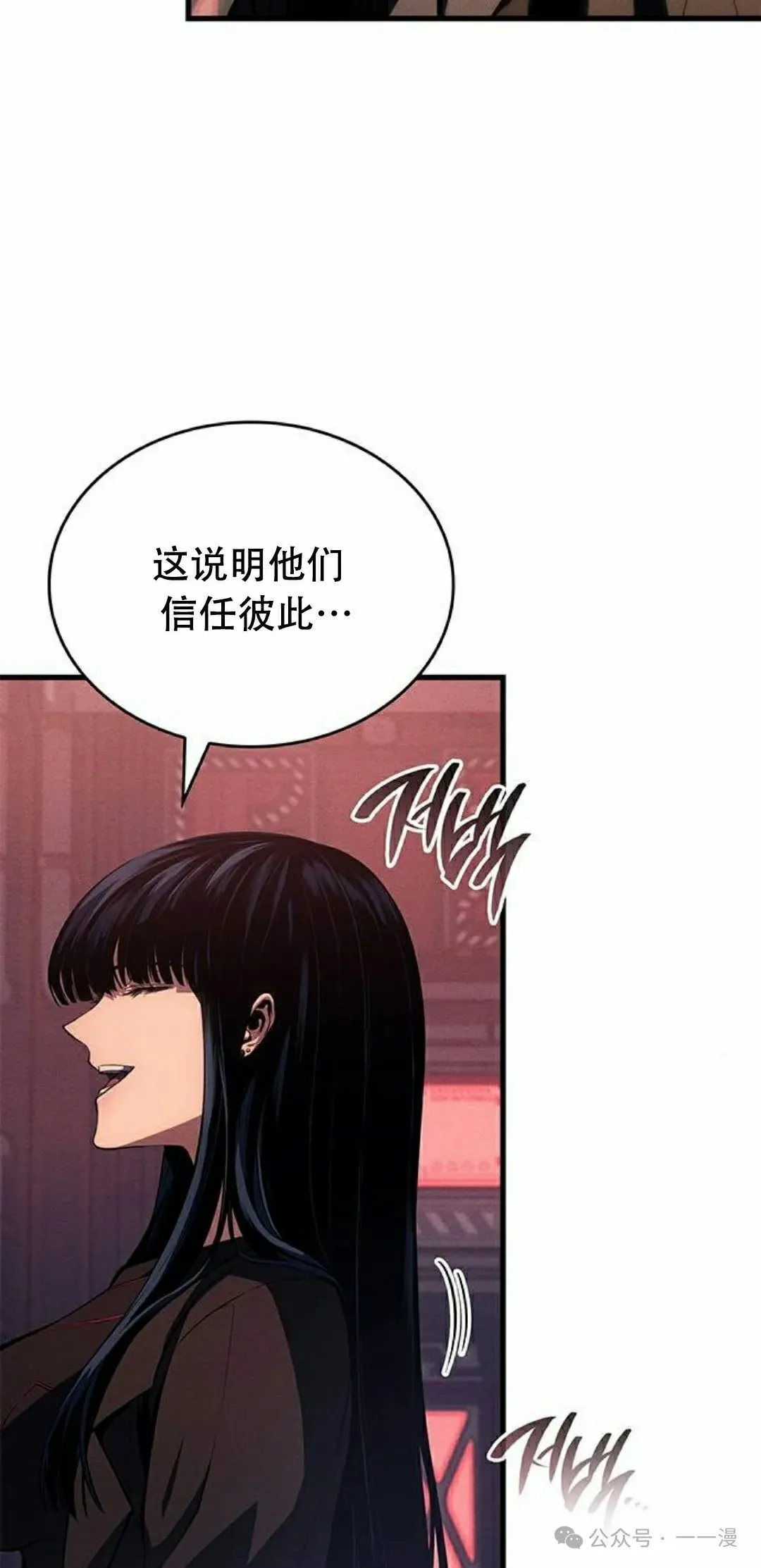 第31集 第12页