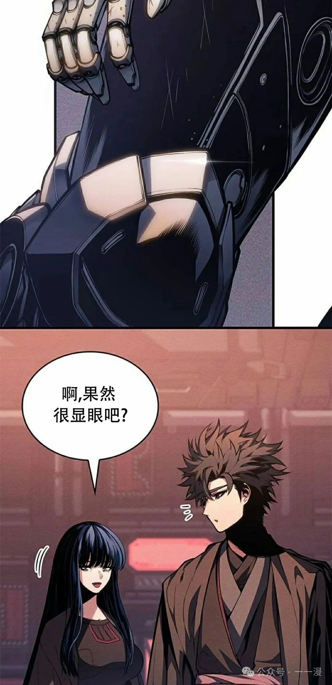 第31集 第18页