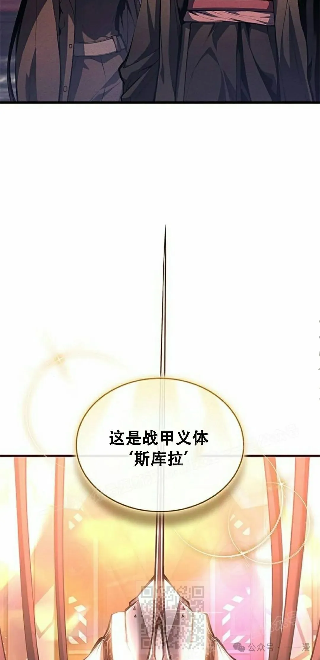 第31集 第19页