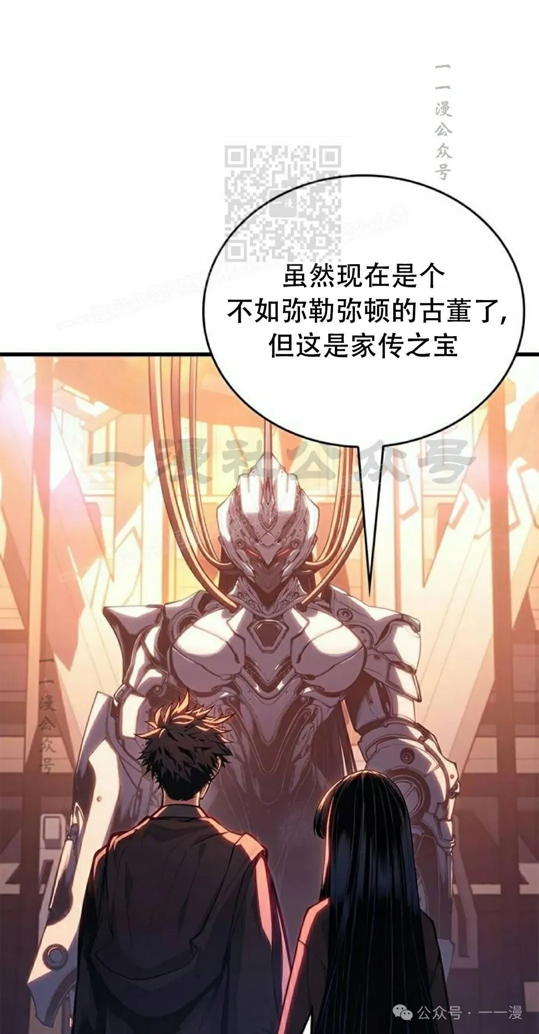 第31集 第21页
