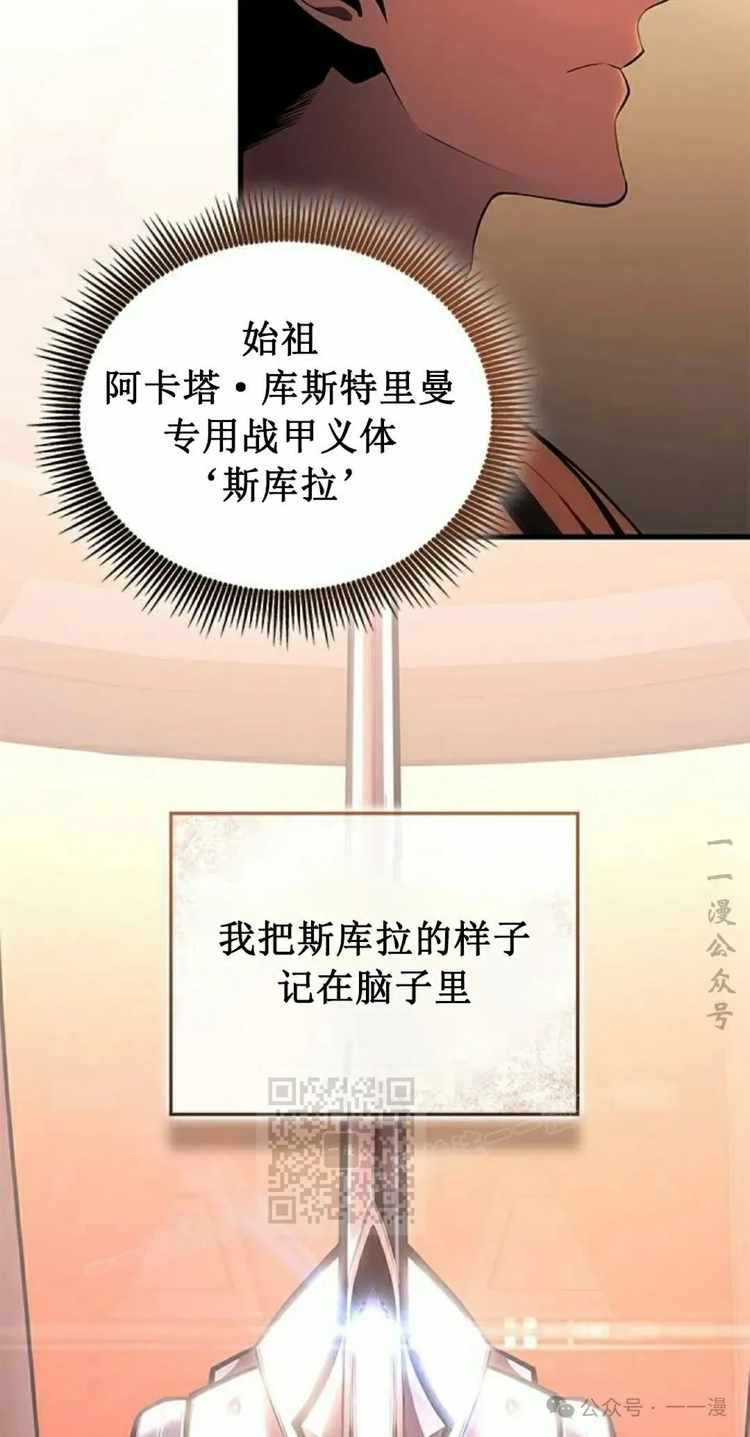 第31集 第23页